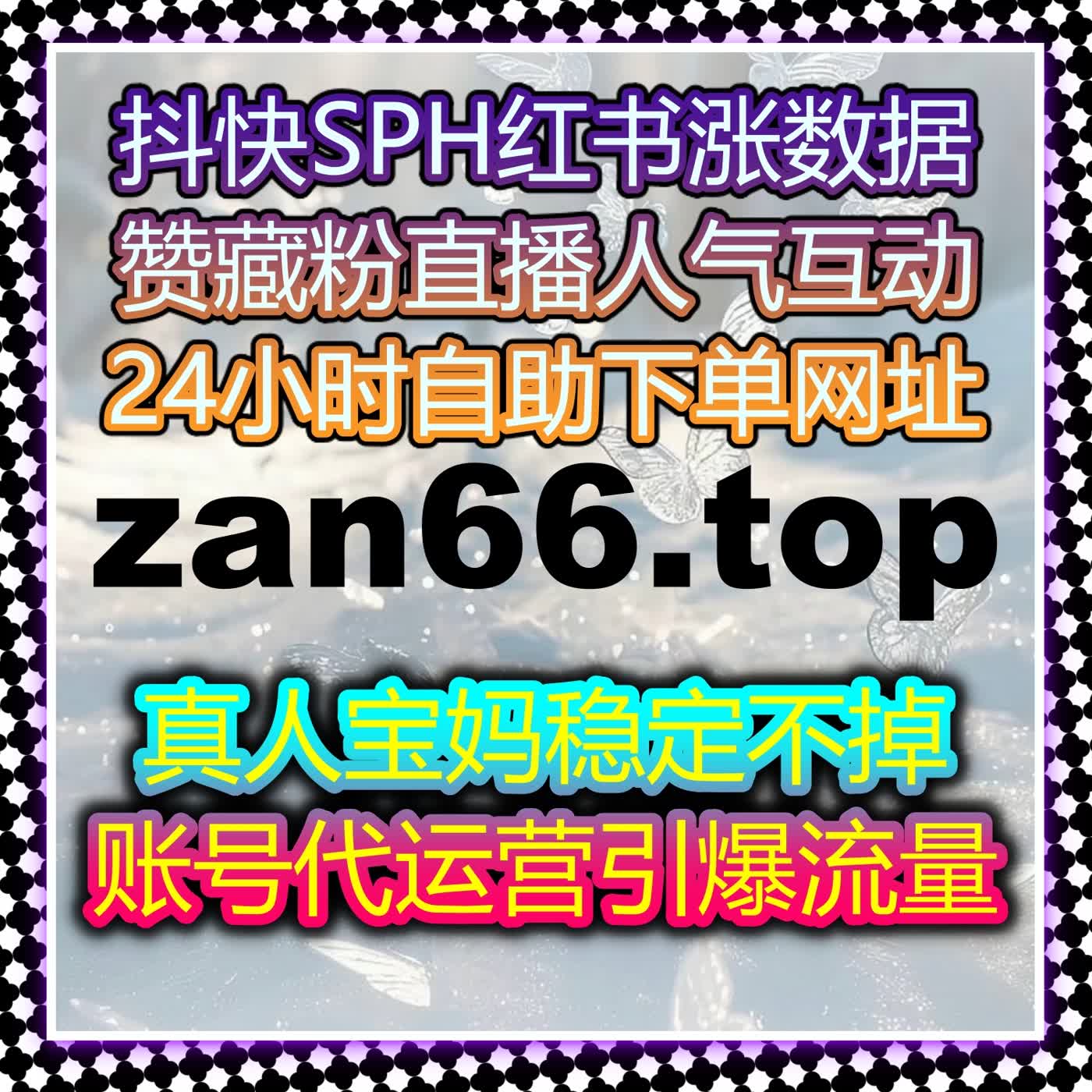 小红书点赞与评论的同步提升，自动化平台让你轻松掌握流量密码！ cover art