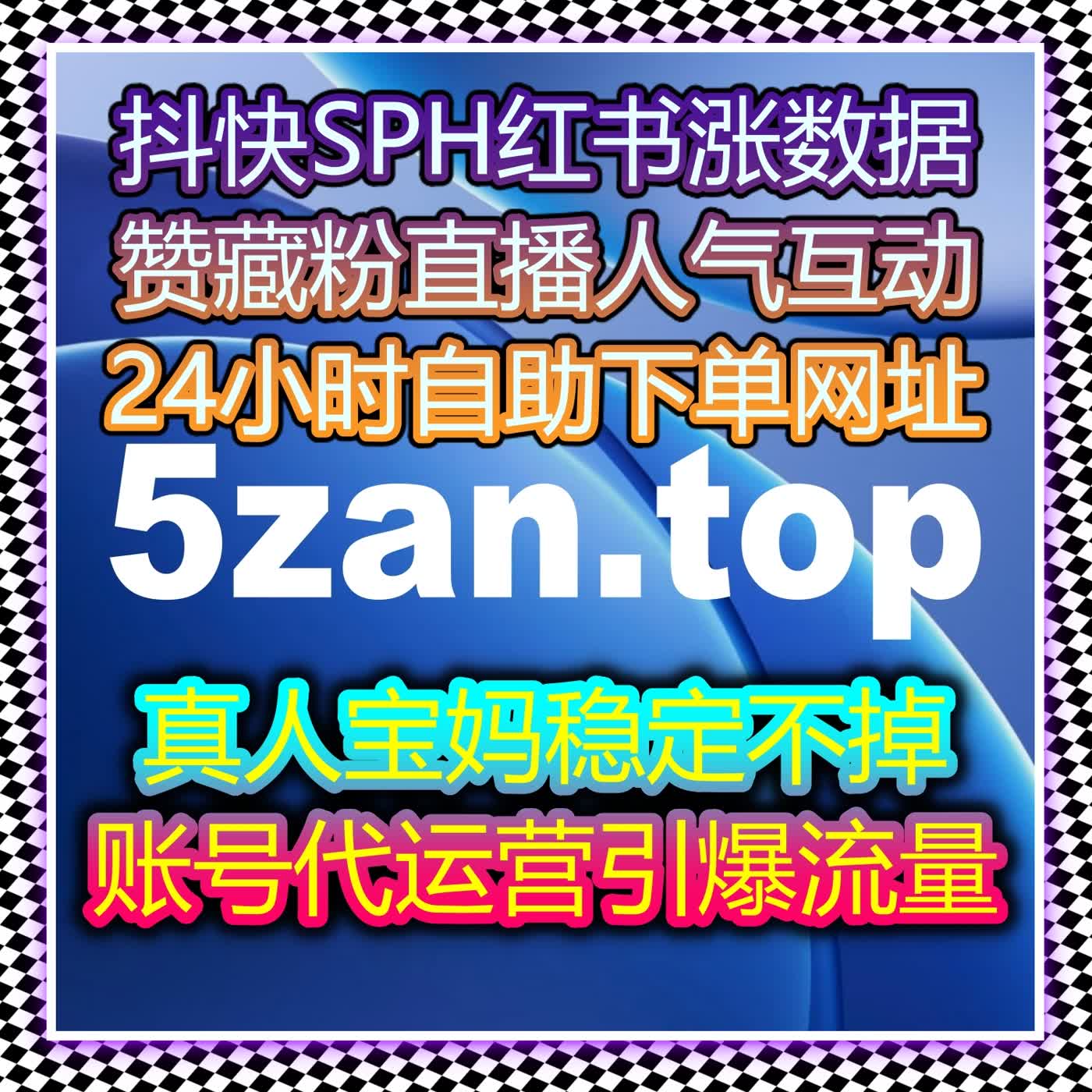 微博真机业务与互动量提升，自动化平台让你轻松突破流量瓶颈！ cover art