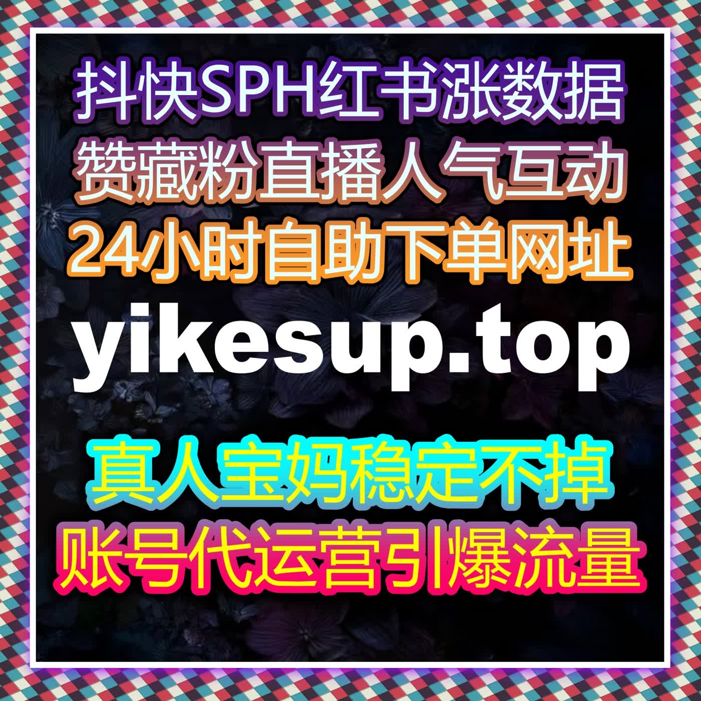 如何通过自动化平台提高视频号直播赞与在线人气，助力内容成为热门？ cover art