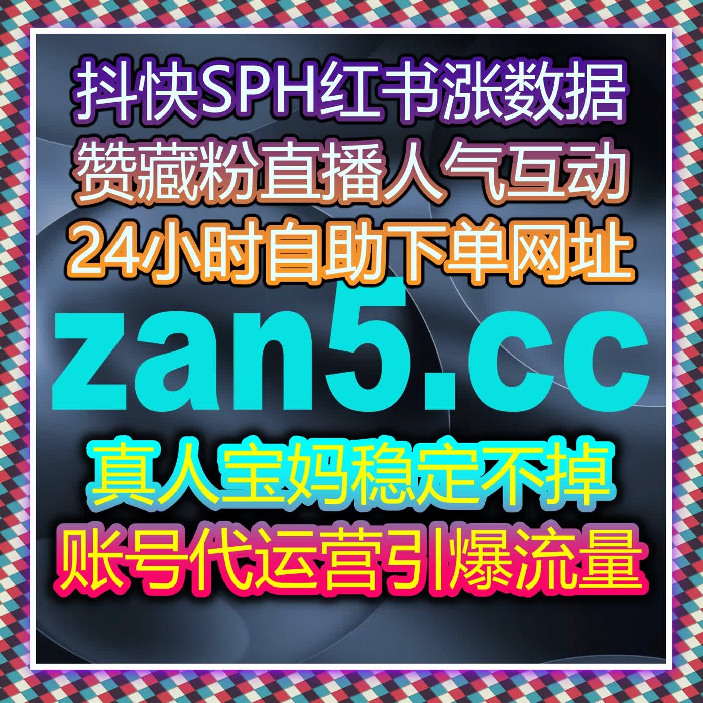 如何通过自动化平台提升腾讯新闻直播互动与点赞数，迅速提升内容曝光？ cover art