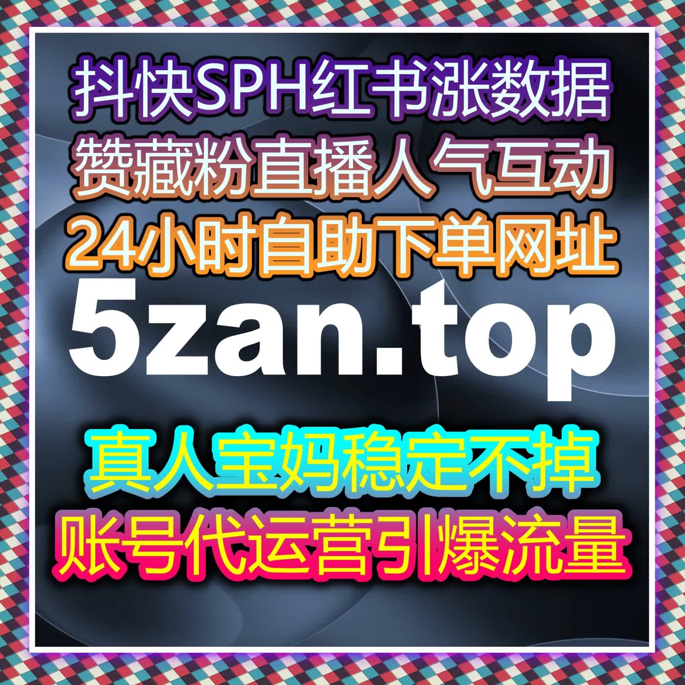 微博互动量提升：如何借助自动化平台提高话题热度与流量曝光 cover art
