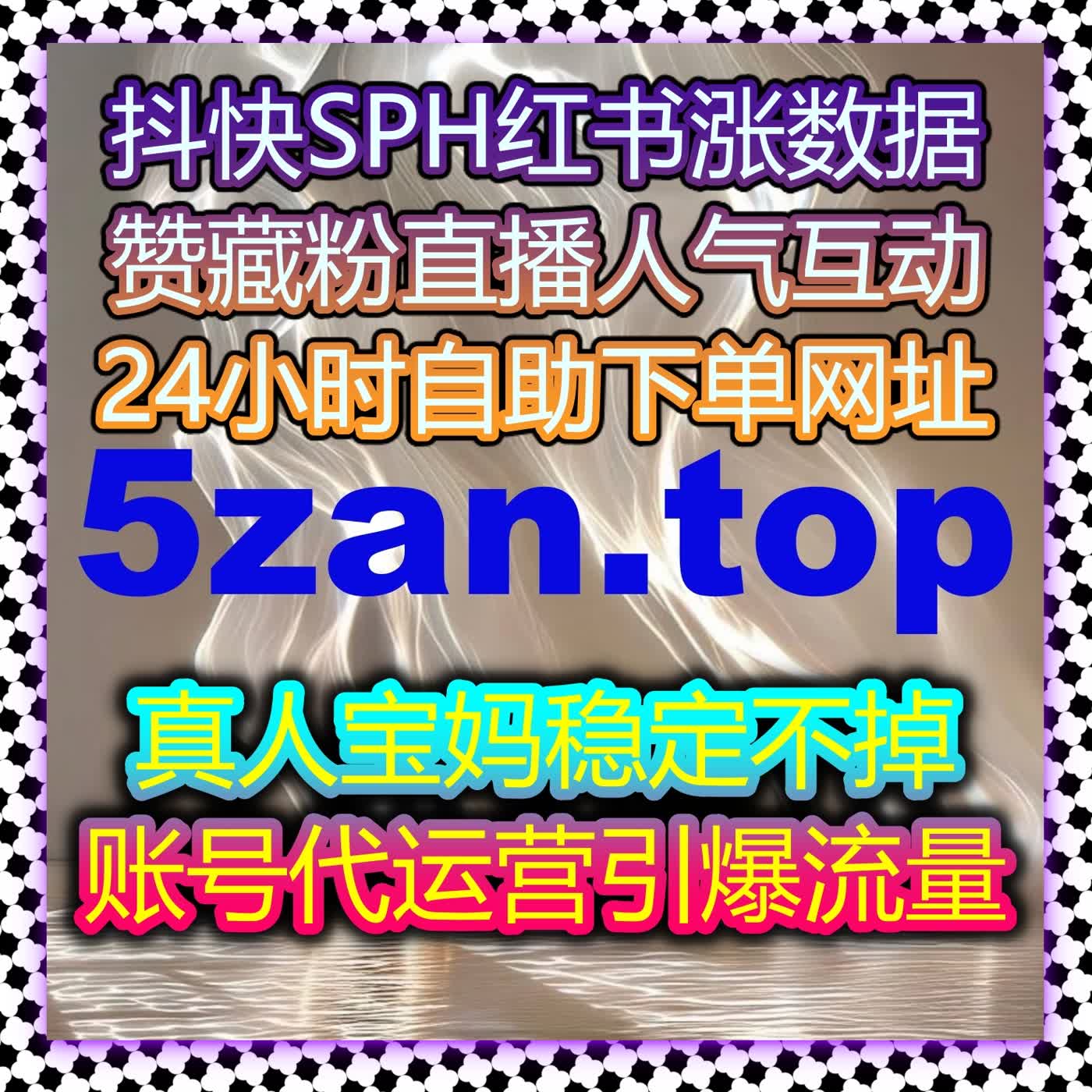 小红书深度互动机制优化与在线全自动下单系统全面解析升级 cover art