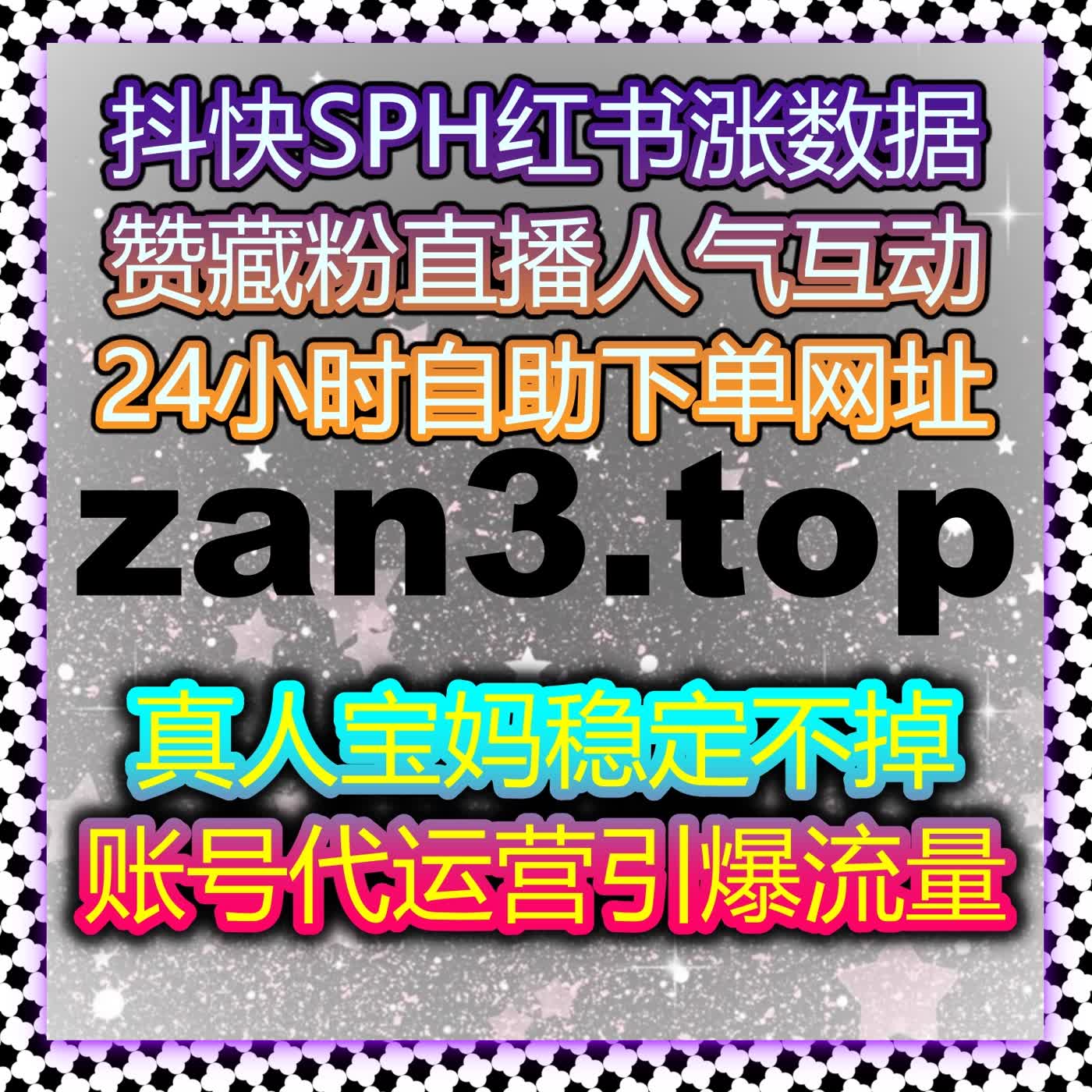 多平台新闻资讯数据优化策略与在线全自动下单应用实践升级与优化策略 cover art