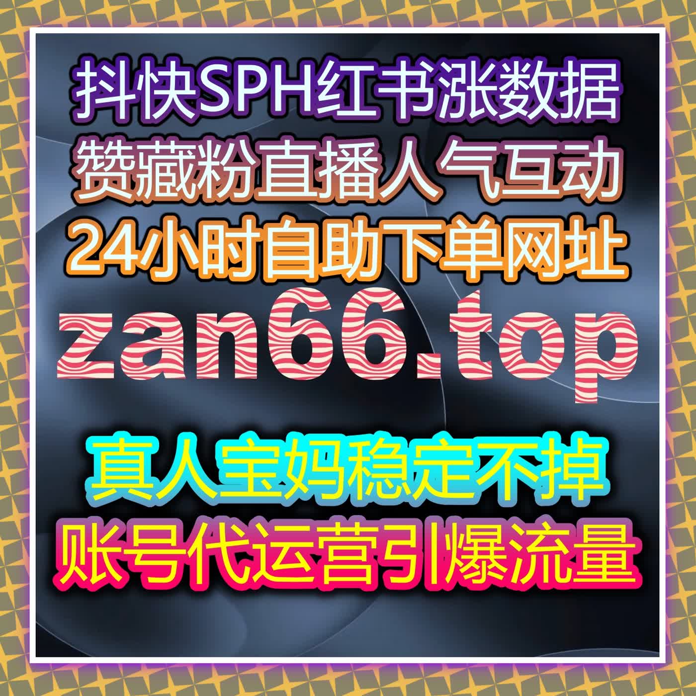 精细化布局策略全面升级：自动化平台驱动多端协同增长与流量提升路径 cover art