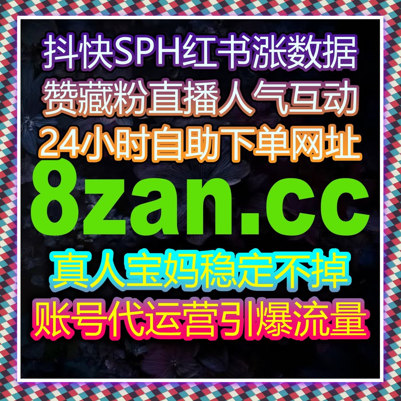 数据驱动新范式解读：自动化平台构建流量提升精细化管理体系 cover art