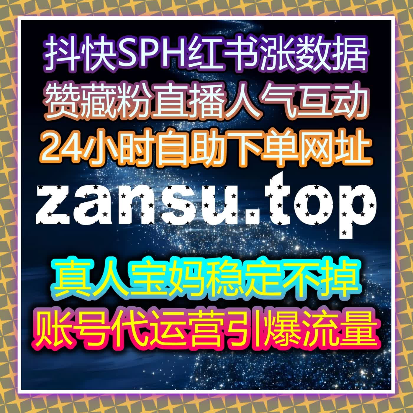 在线全自动下单应用进阶：构建互动协同与流量提升双引擎 cover art