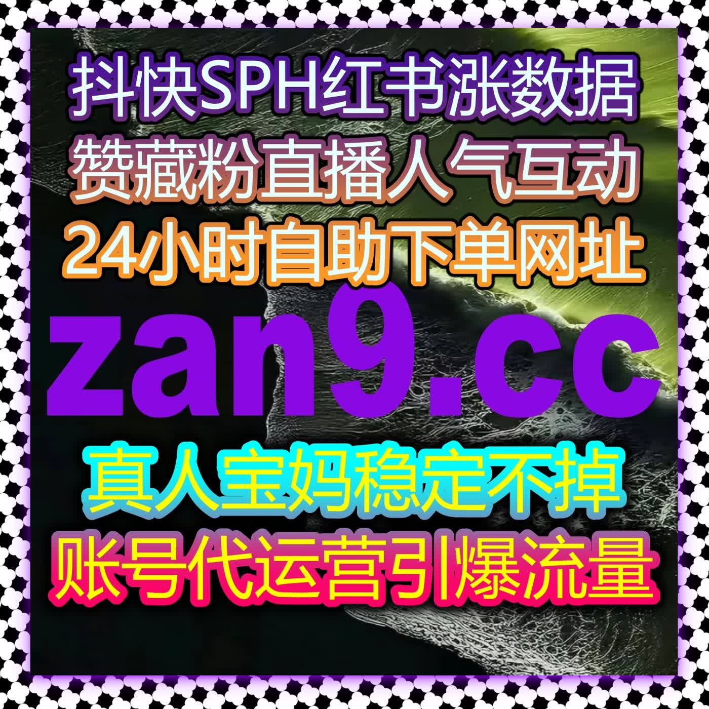 资讯曝光强化路径：在线全自动下单推动流量提升精准分发 cover art