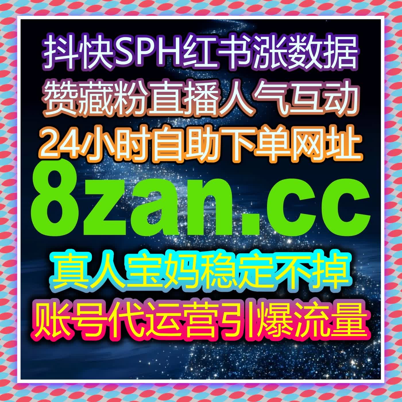 全链路分发策略升级蓝图：自动化平台驱动流量提升精细化增长路径 cover art