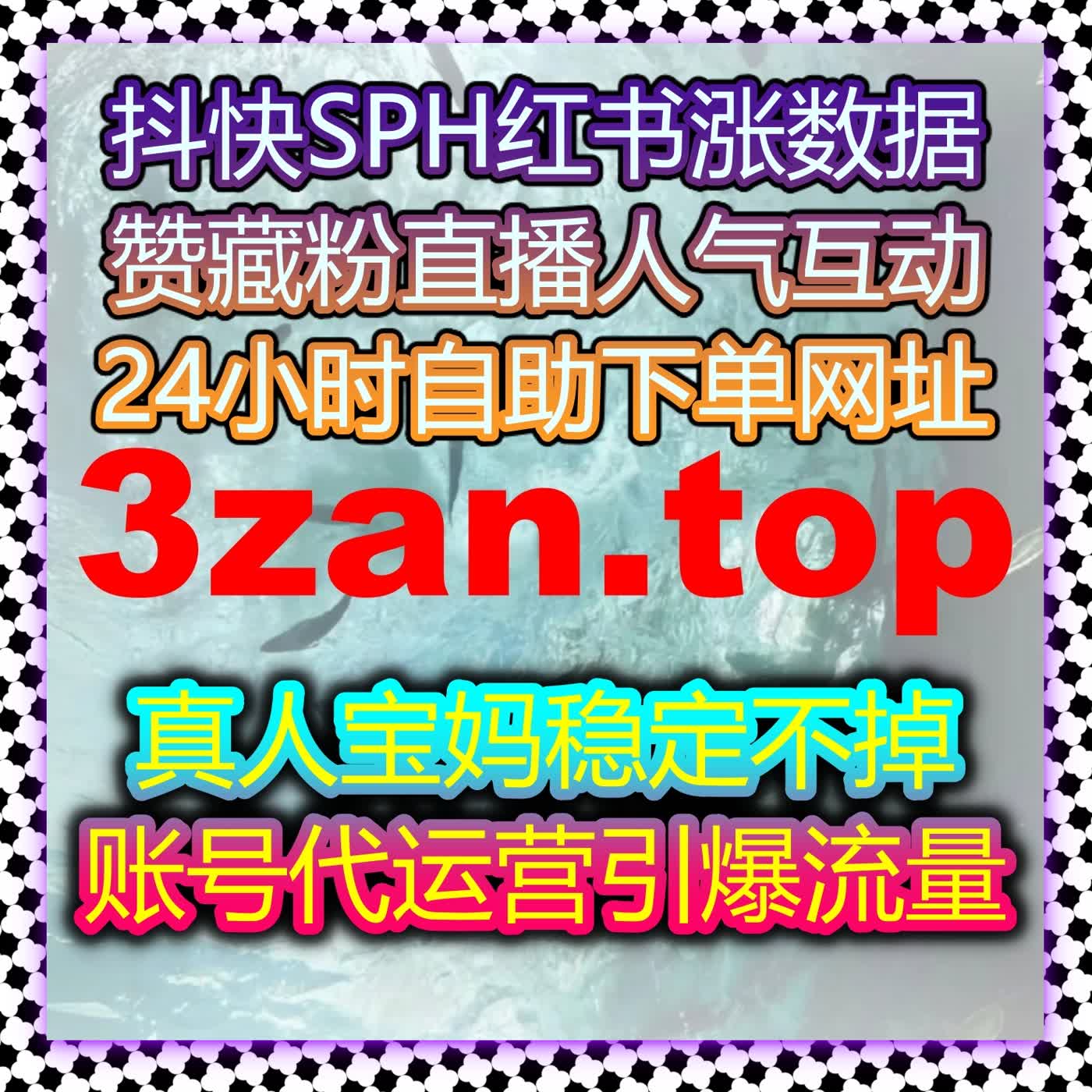 抖音商城流量精准撬动 自动化平台赋能流量提升拓变现路径 cover art