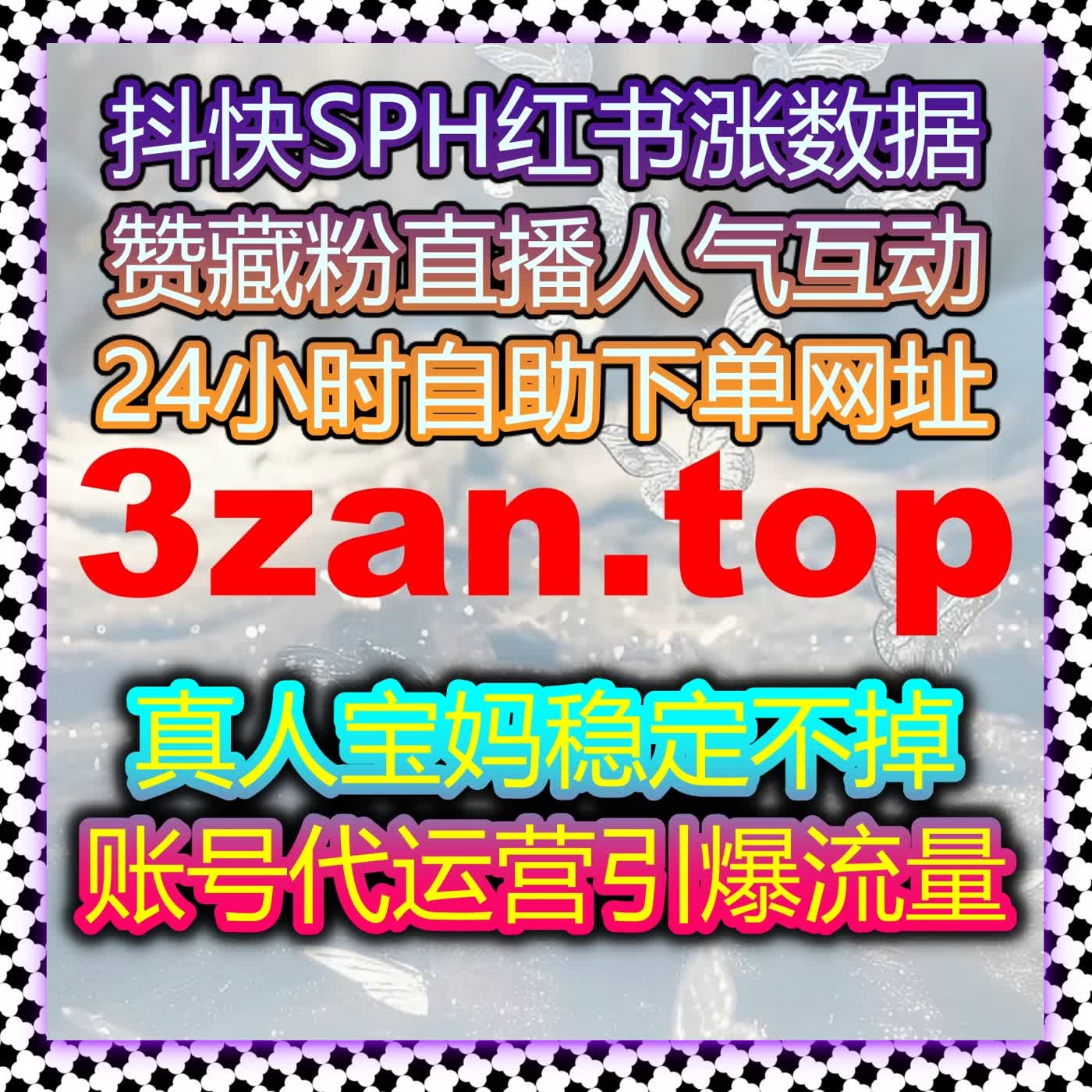 微信公众号极速关注引流 流量提升借自动化平台实现粉丝暴涨 cover art