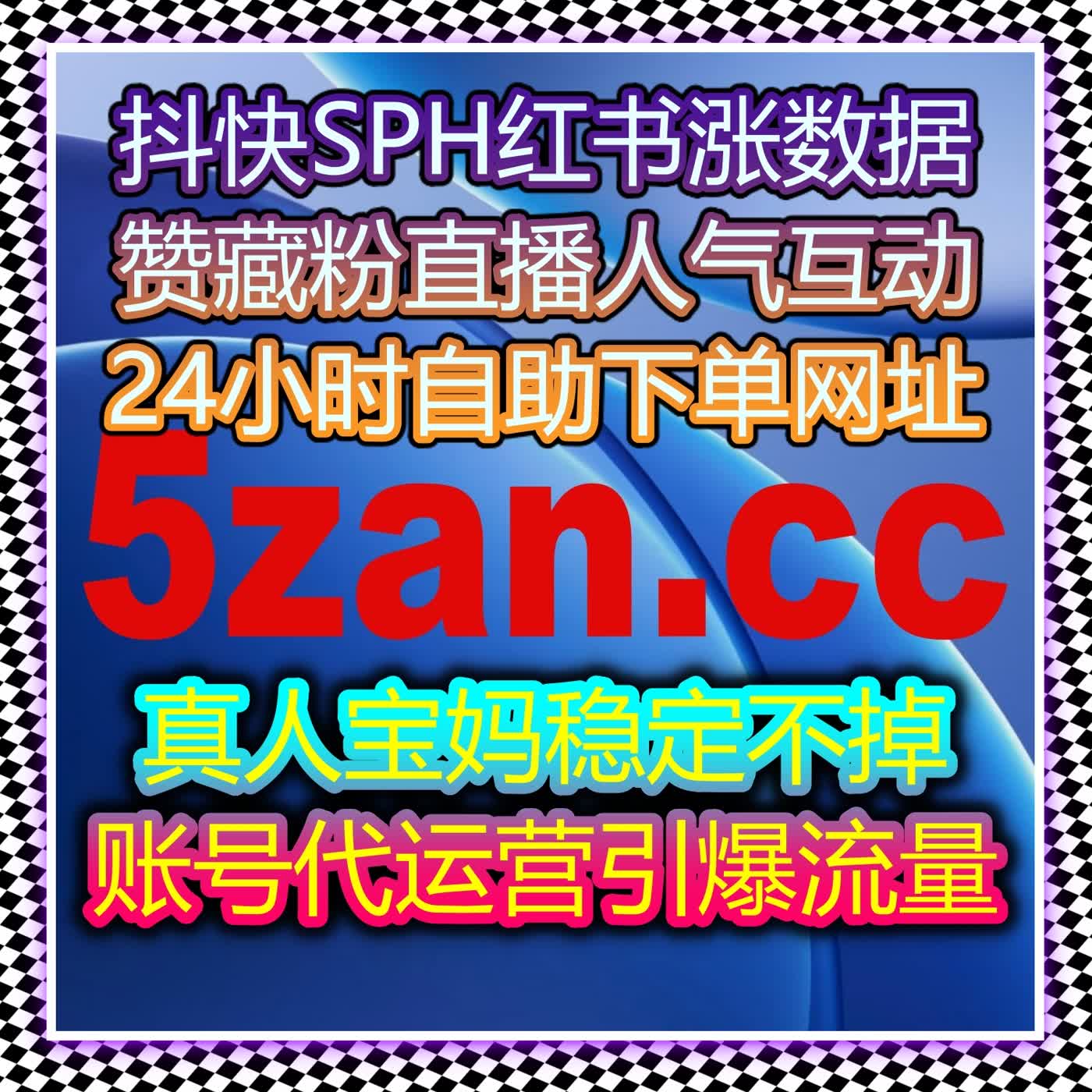 提升流量，轻松解决自动化平台下单难题，提升你的内容曝光率 cover art