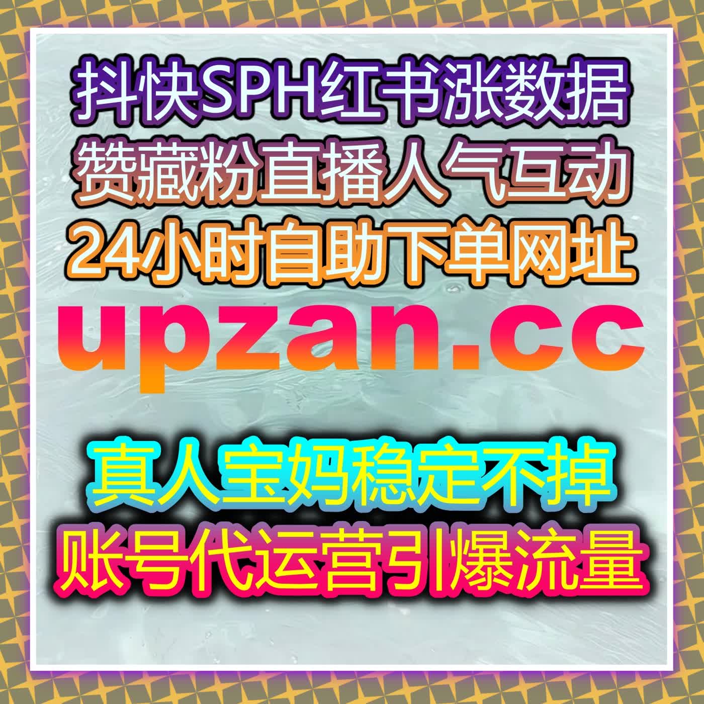 通过自动化流量提升，助力小红书与今日头条内容曝光与精准互动 cover art