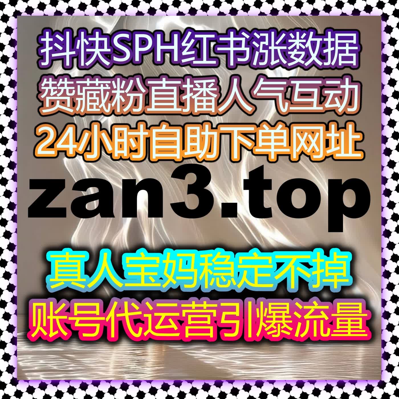 自动化流量提升，让你的视频与文章轻松突破短视频平台流量瓶颈！ cover art