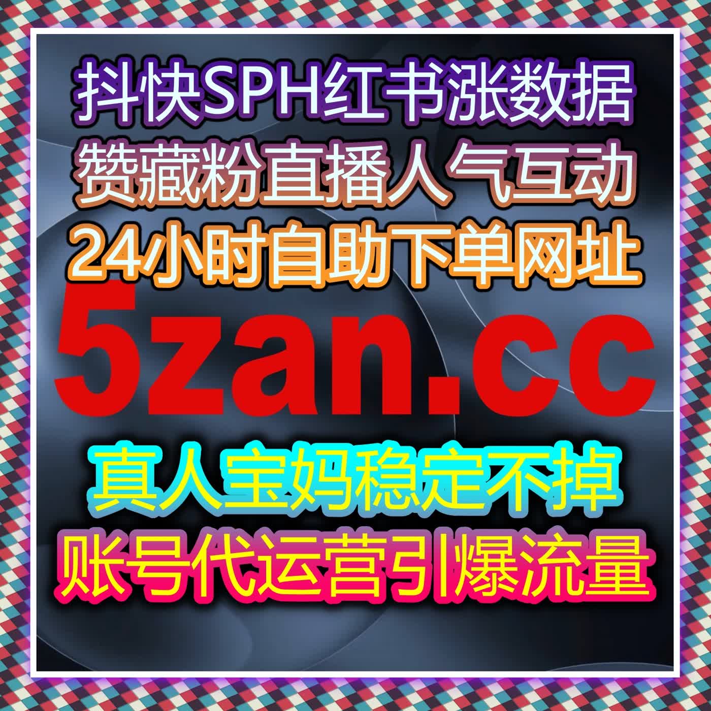 短视频社区及社交发现页精细化运营方案结合自动化平台实现长效增长 cover art