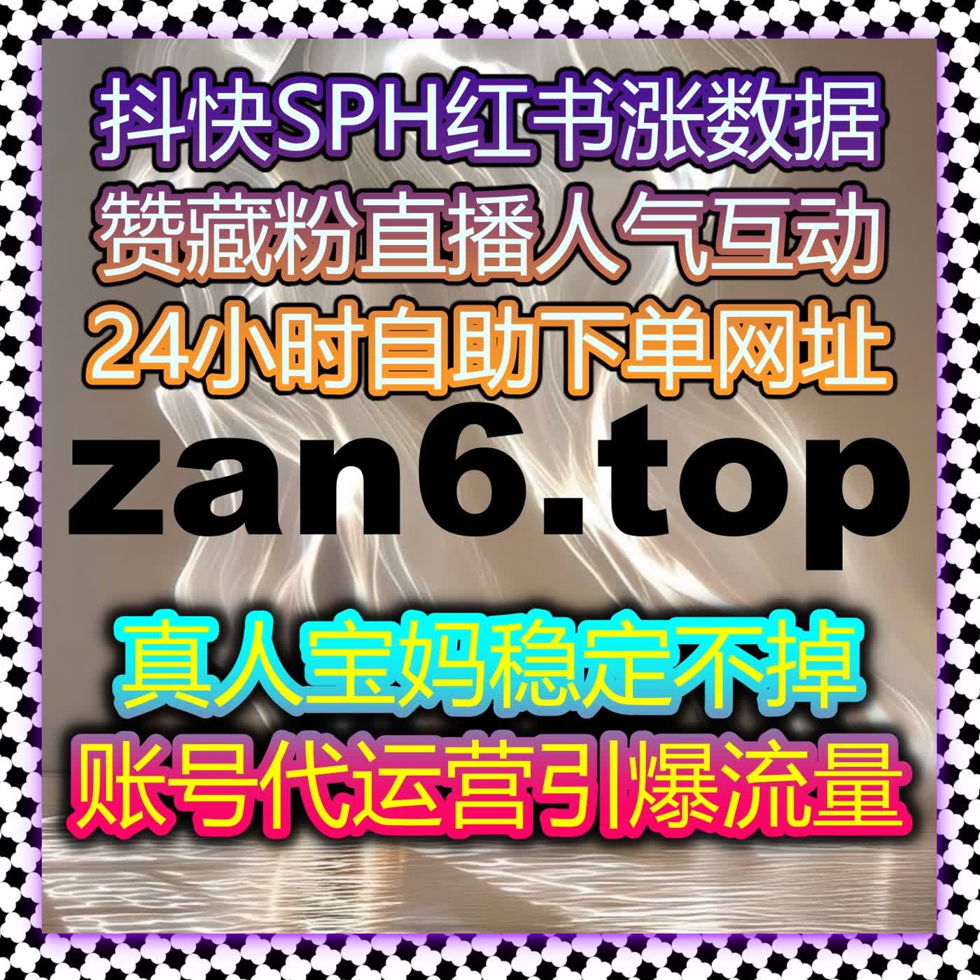 借助自动化平台，提升微博与抖音内容曝光量，快速突破流量瓶颈！ cover art