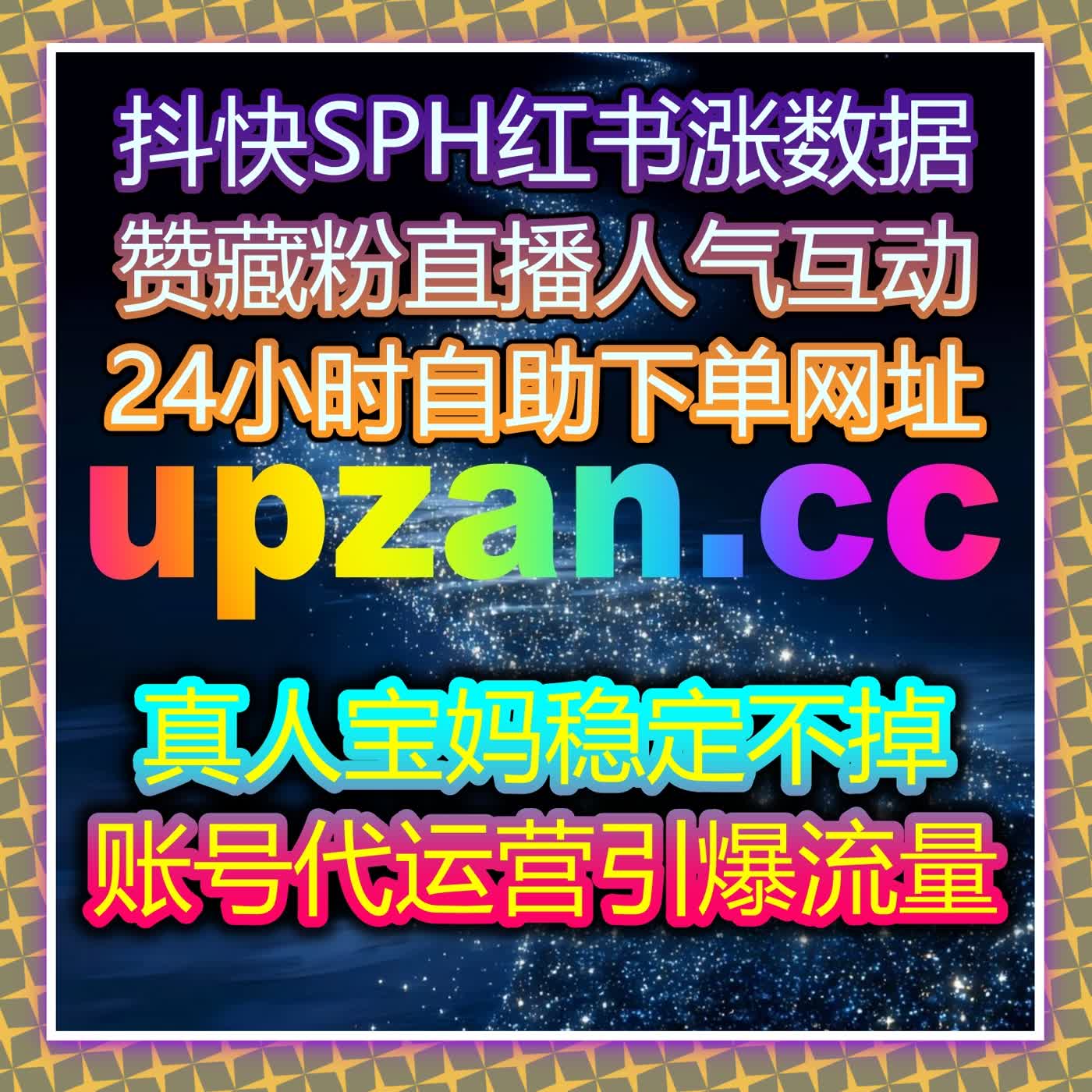 自动化平台助力直播间与视频号的流量提升，轻松获得更多曝光与互动！ cover art