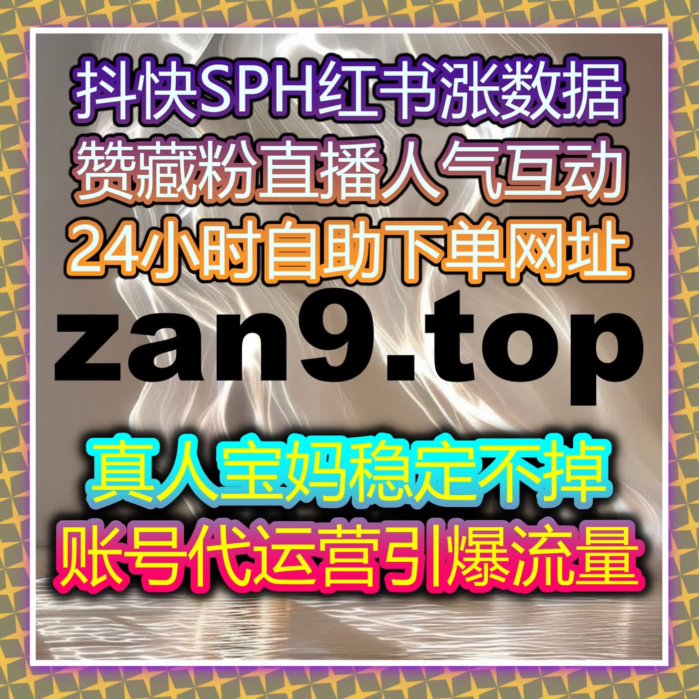 通过自动化流量推送，微博内容快速突破流量限制，获得更多互动！ cover art