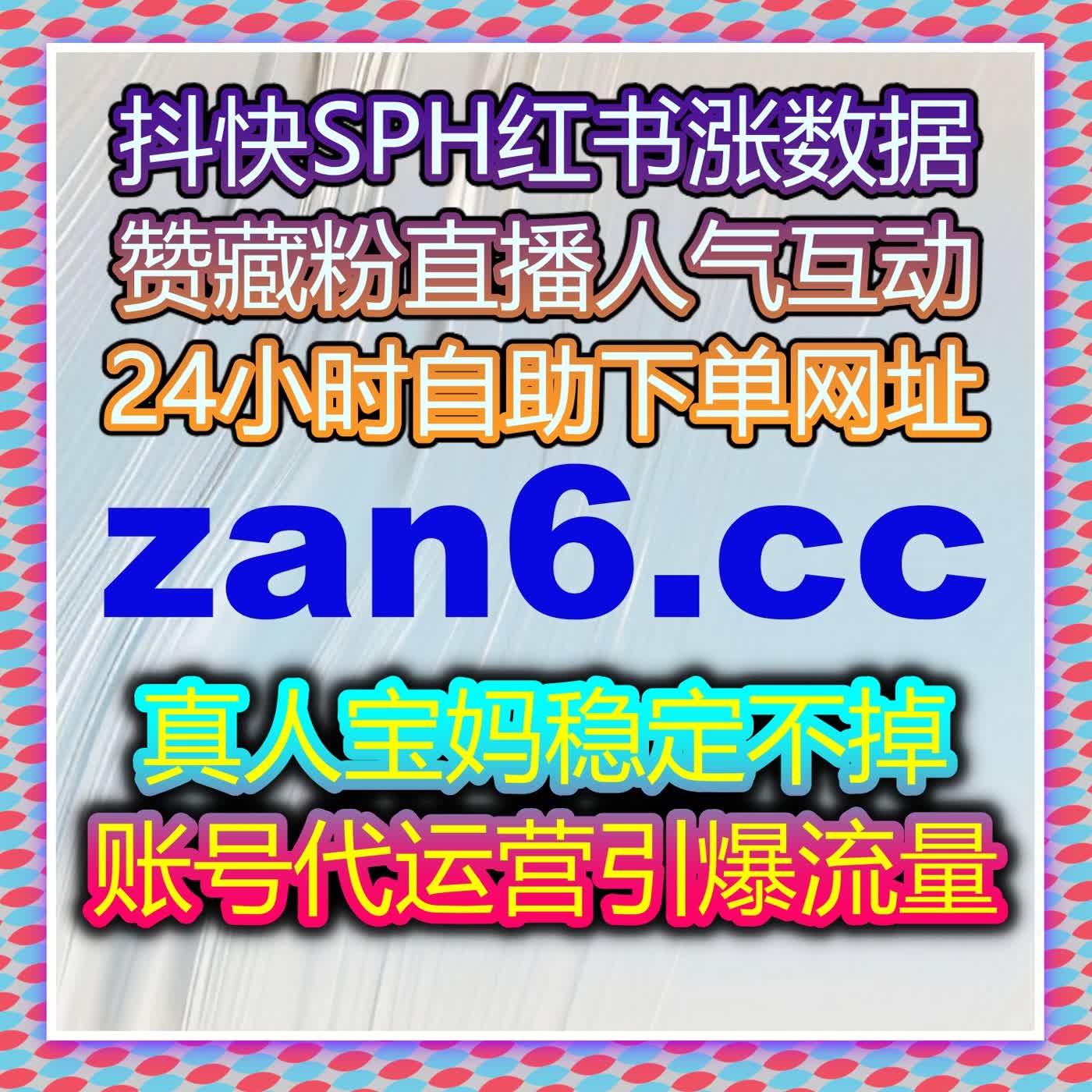 多平台直播矩阵优化升级：自动化平台驱动流量提升与互动闭环 cover art