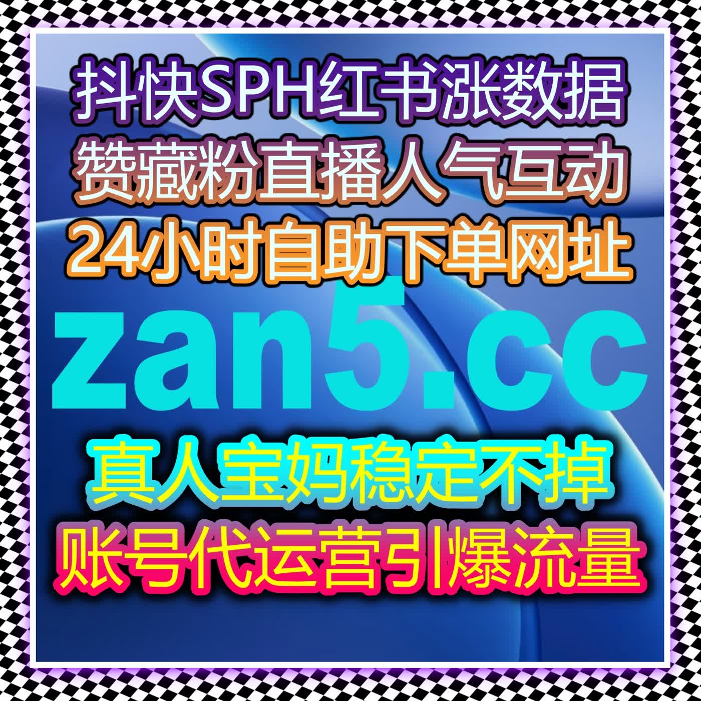 玩转红薯与小红书互动秘籍全攻略：自动化平台轻松实现流量提升 cover art