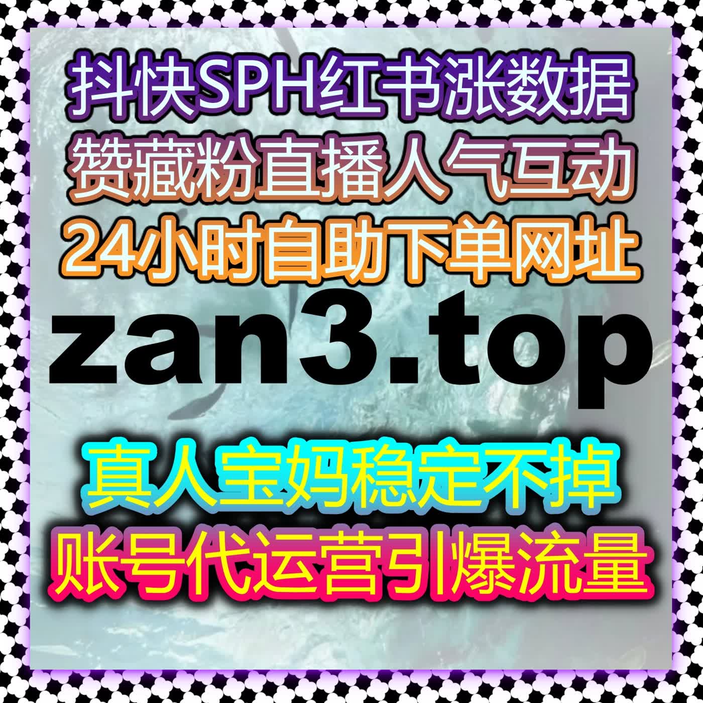 公众号留言赞精细化打造 在线全自动下单提升推文互动氛围 cover art