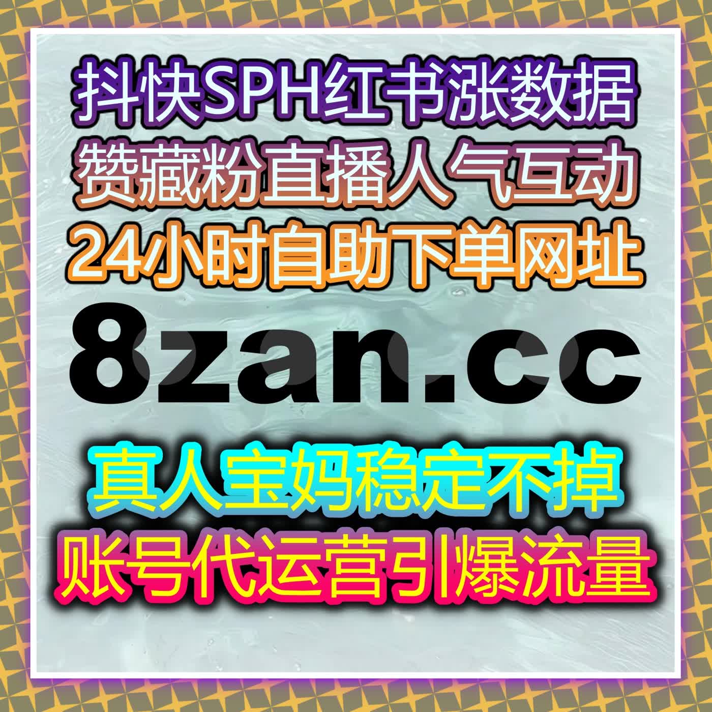 哔哩哔哩与B站内容创作者流量提升策略：自动化平台高效解决互动与曝光难题 podcast artwork