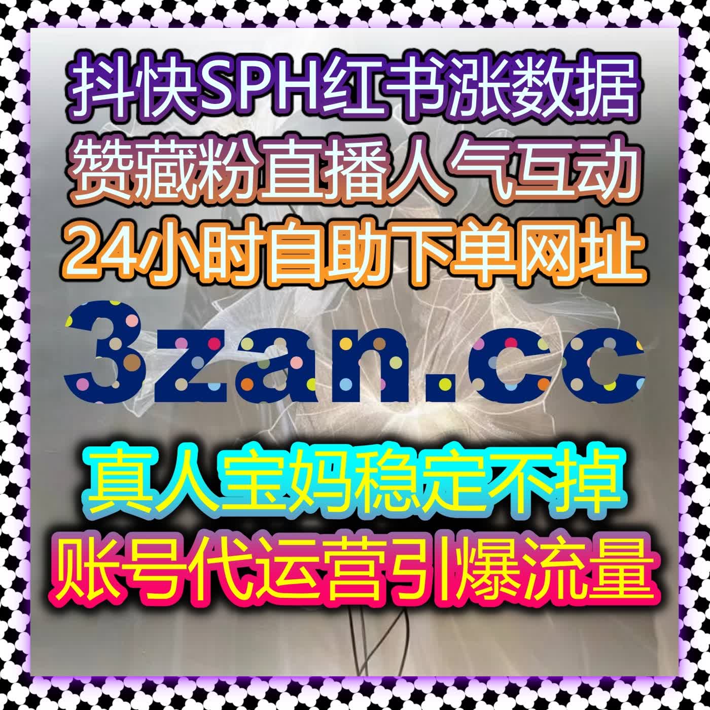 高效内容推广方案，助力创作者通过自动化平台实现流量提升和精准曝光