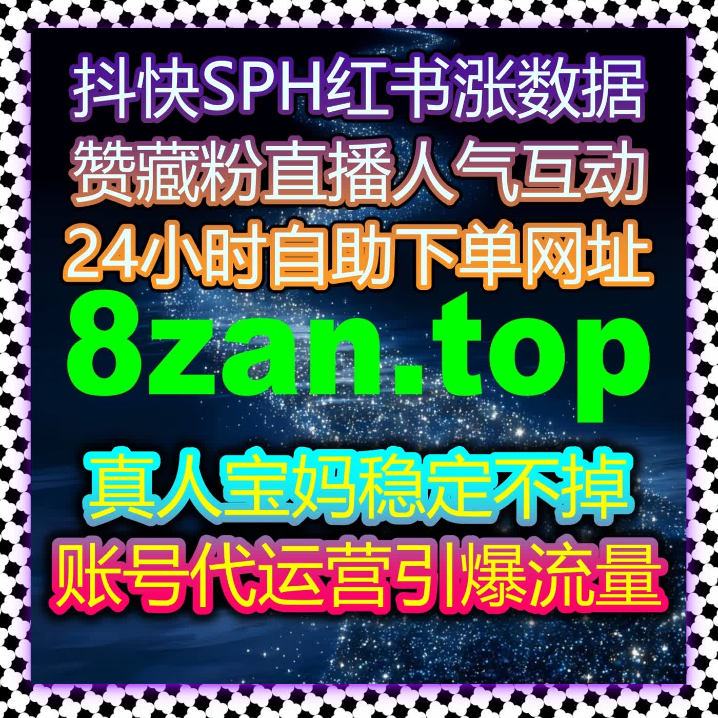 在线全自动下单系统，快速提升内容曝光与社交媒体互动量