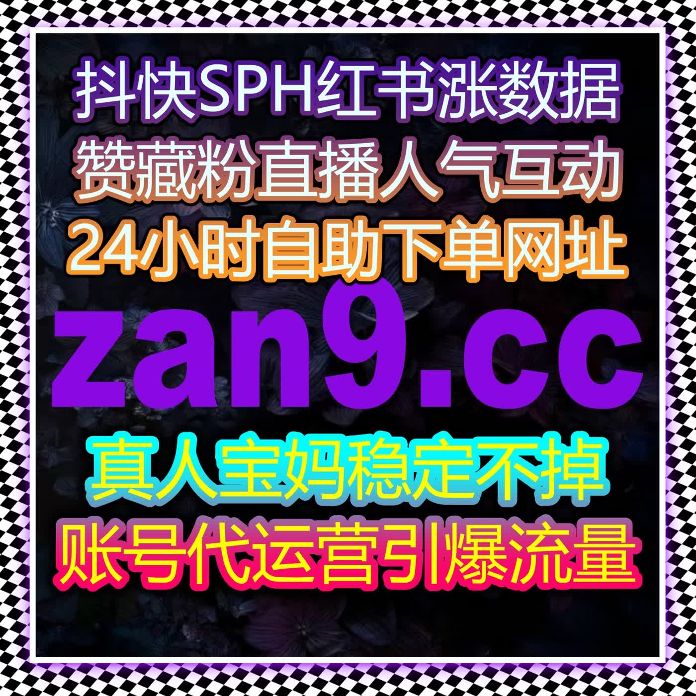 高效无感在线全自动下单，汽车垂类全平台内容互动数据专业提升