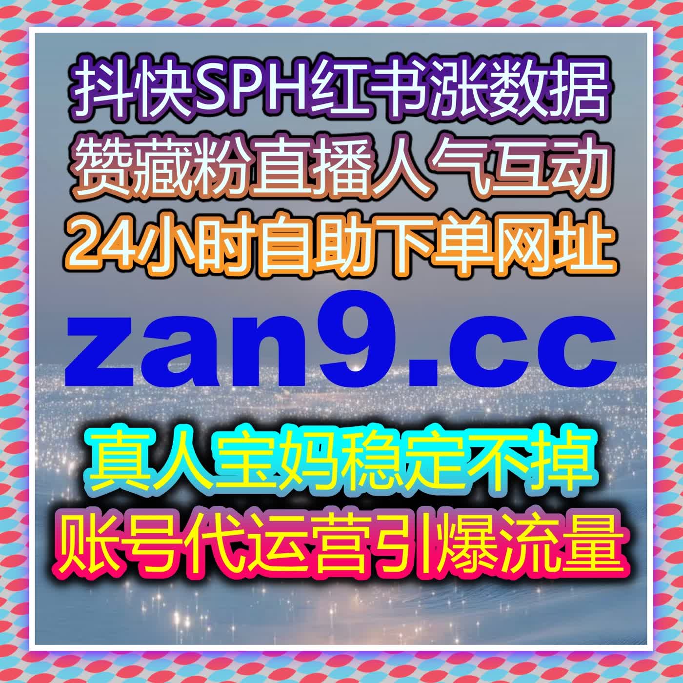 通过流量提升工具，让您的内容迅速获得更多曝光与互动，打破流量瓶颈