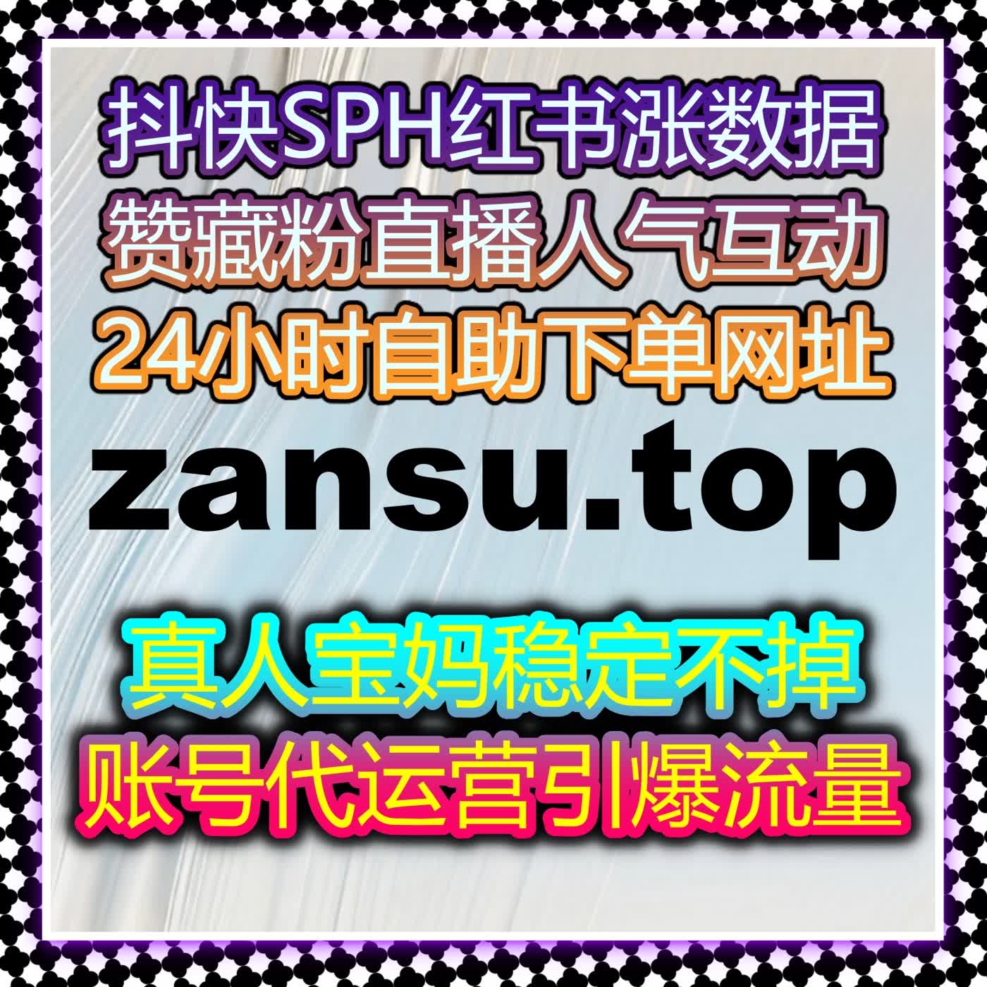 微信公众号转发高效扩散 在线全自动下单扩大推文传播覆盖范围 podcast artwork