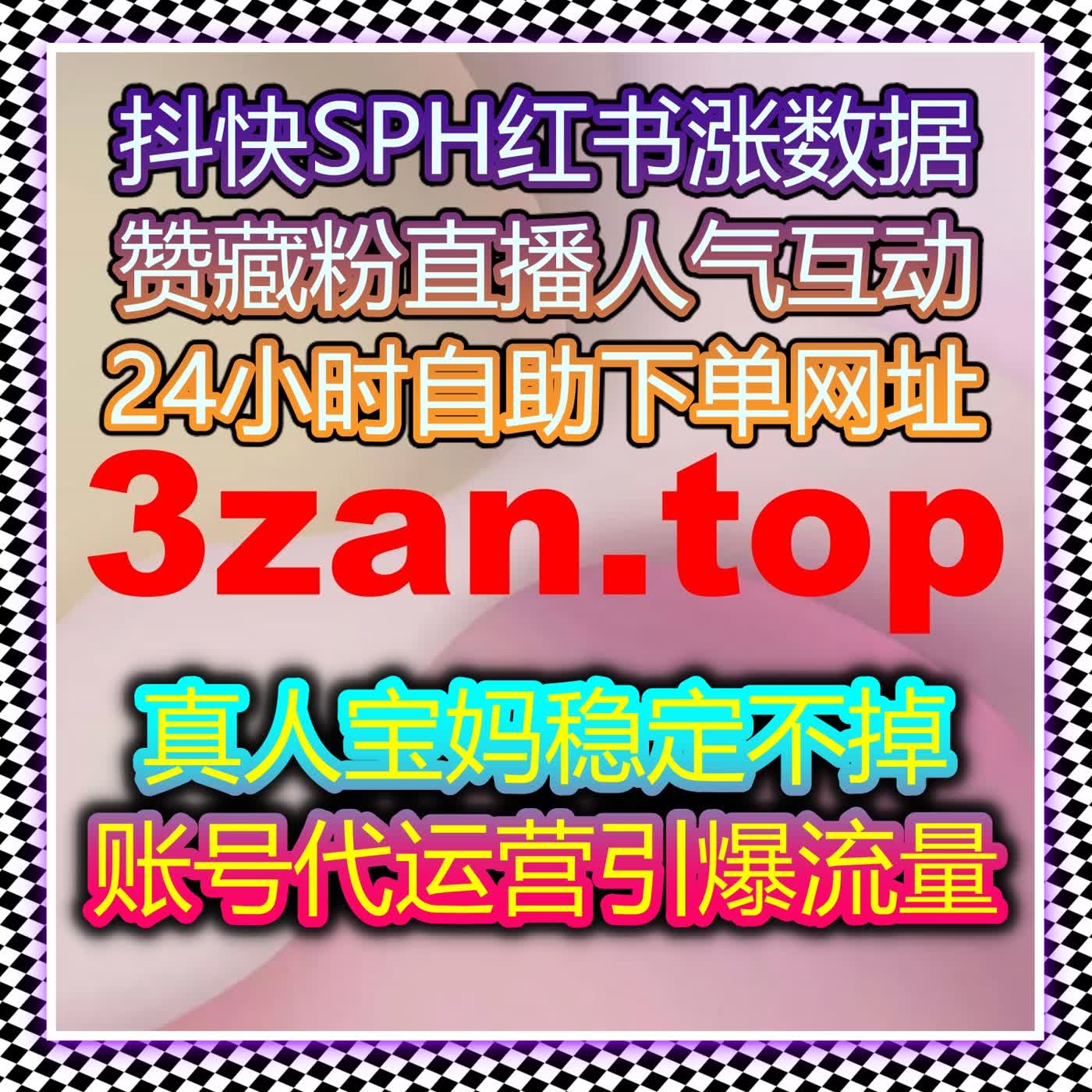 快速提升B站视频播放量与点赞，流量提升助您精准获取更多观看与互动