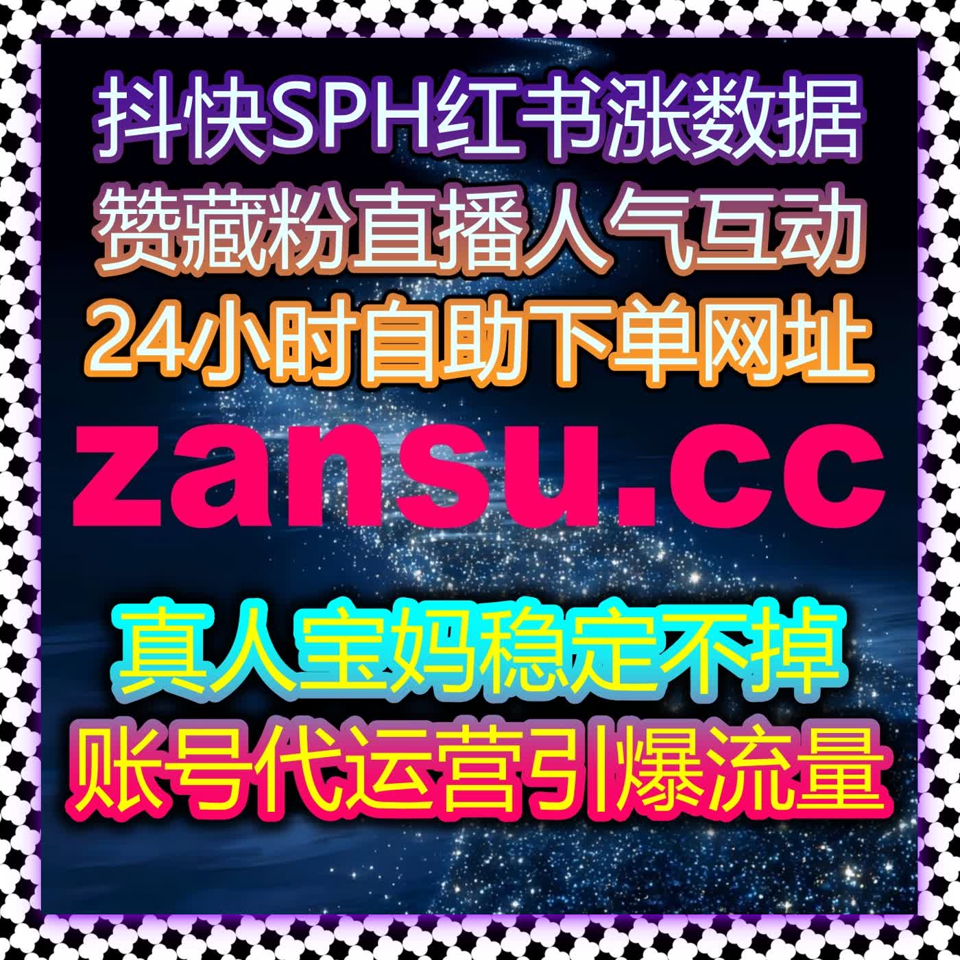 抖音完播率全域优化 流量提升凭在线全自动下单解锁平台推荐