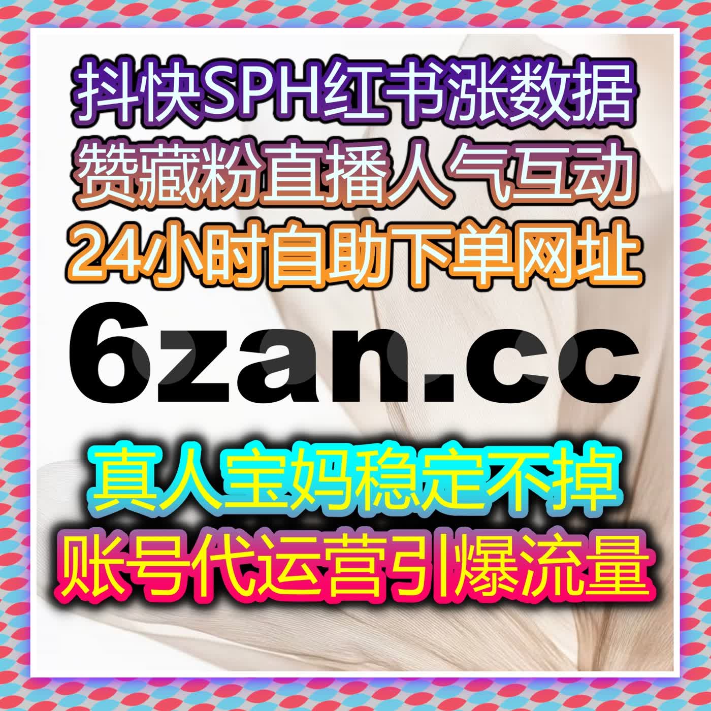 新华网直播点赞精准拉升 流量提升用在线全自动下单扩大官方影响力