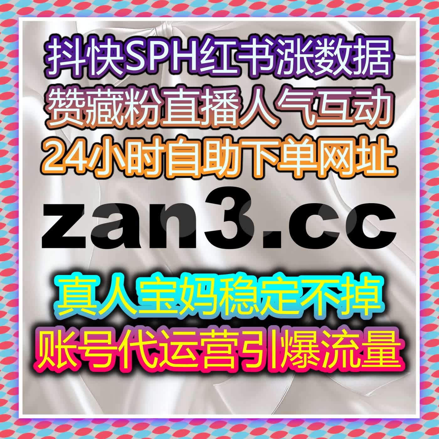 B站创作长期冷门？在线全自动下单助力，快速提升视频播放与账号活跃度