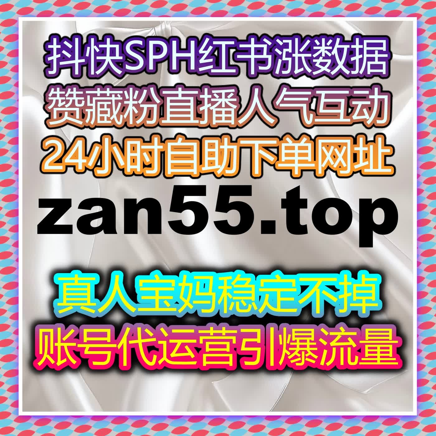 自动化平台精准流量提升与品牌曝光，在线全自动下单助力企业高效营销