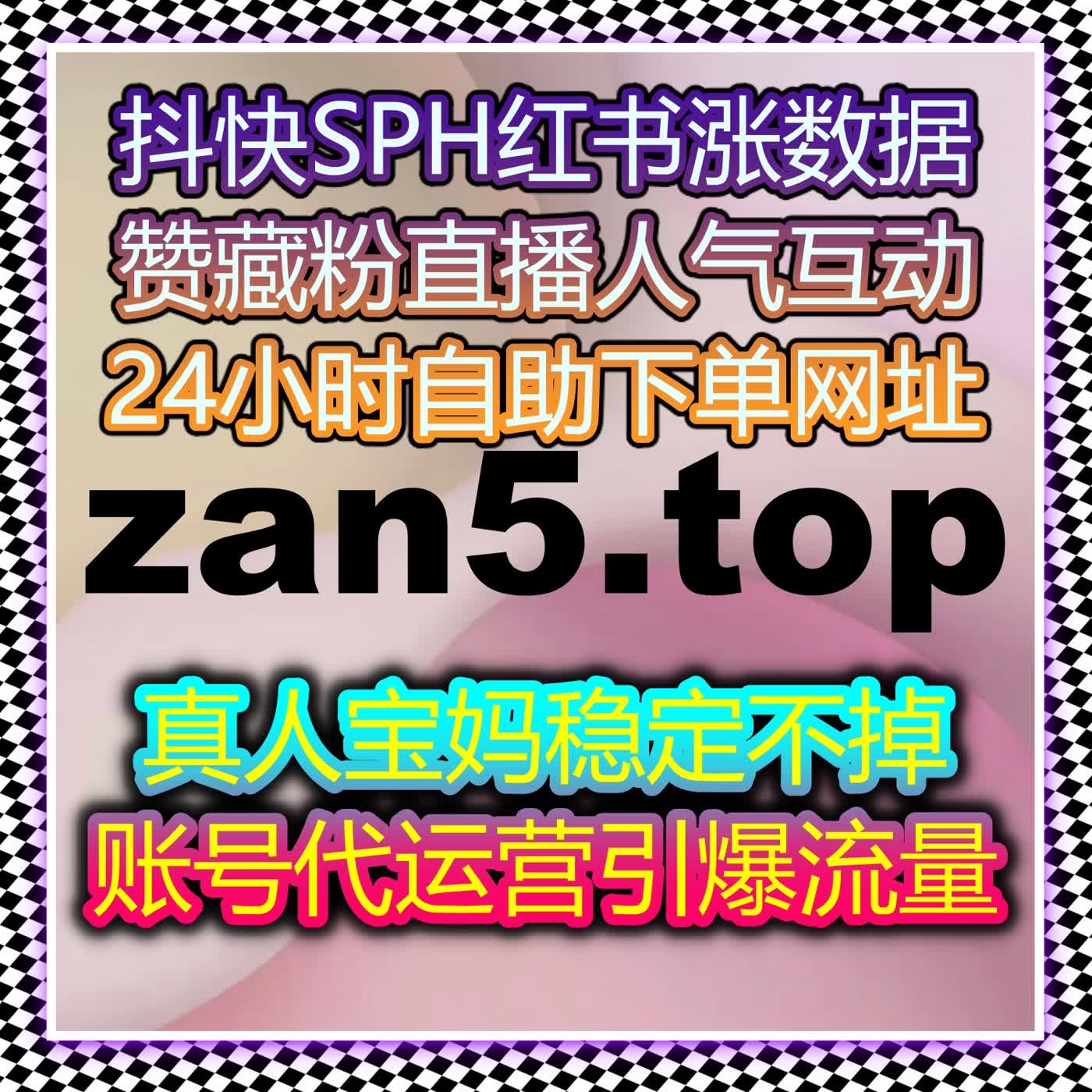 提升流量，自动化平台让B站点赞轻松增加，助力视频内容快速突破