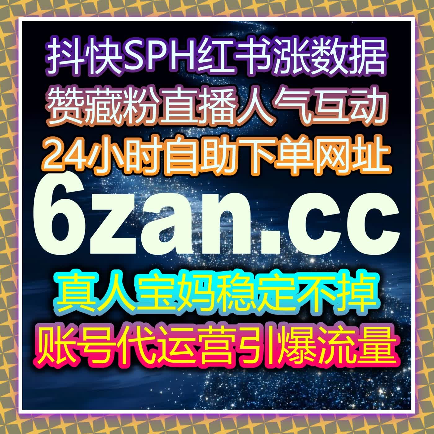 自动化平台助力品牌流量提升与精准曝光，在线全自动下单让营销更高效与精确