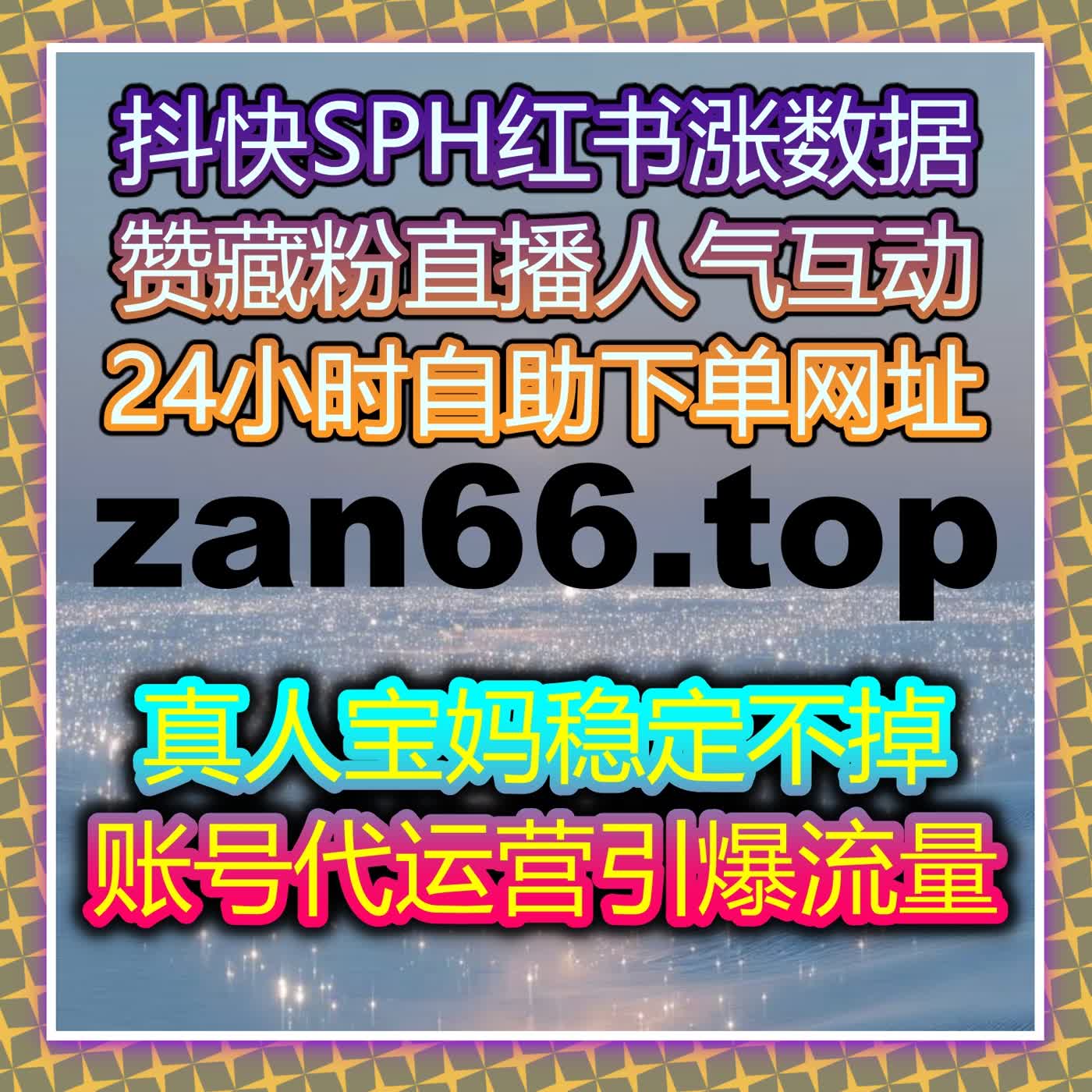自动化平台提升抖音视频互动，快速增加评论与点赞，推动内容曝光与流量增长