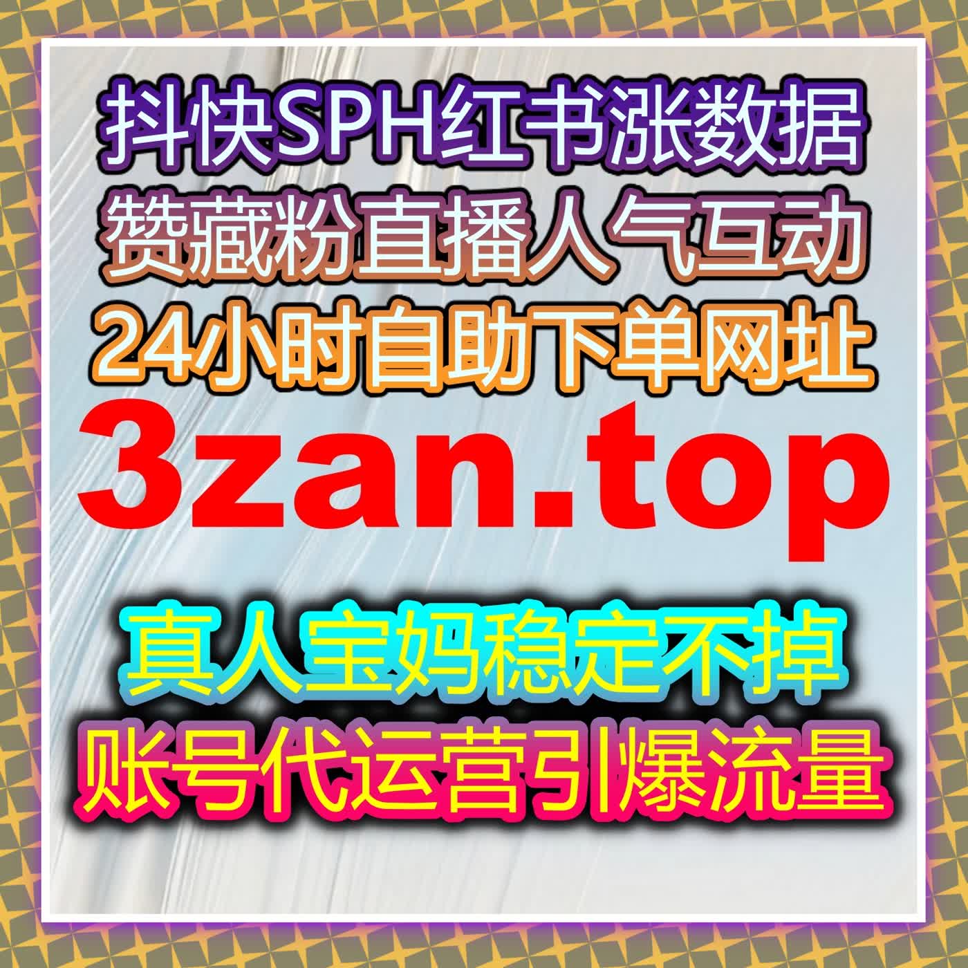 粉丝质量不够高？在线全自动下单，小红书真人粉与账号质量同步提升