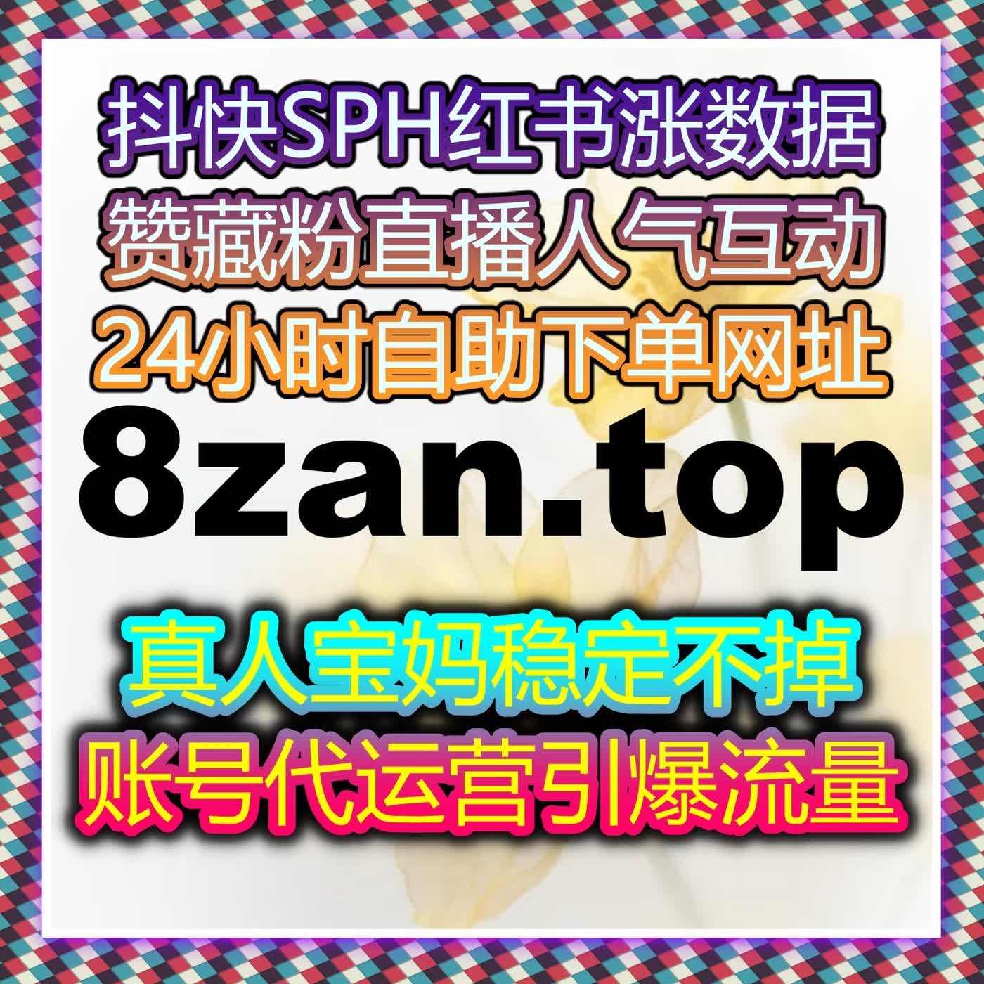 定制化智能化流量提升方案 在线全自动下单高效搞定各类网课代看需求