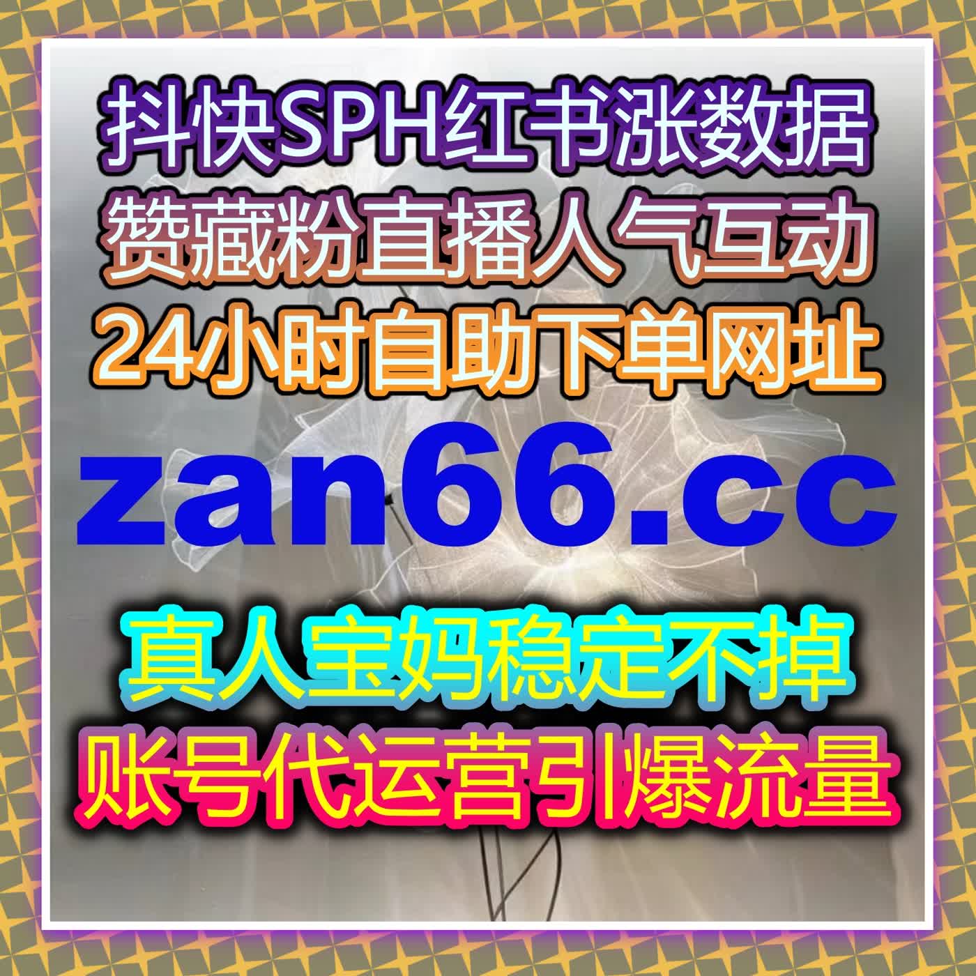 轻松实现流量提升不费力 自动化平台专业搞定小红书红薯真人精准点赞
