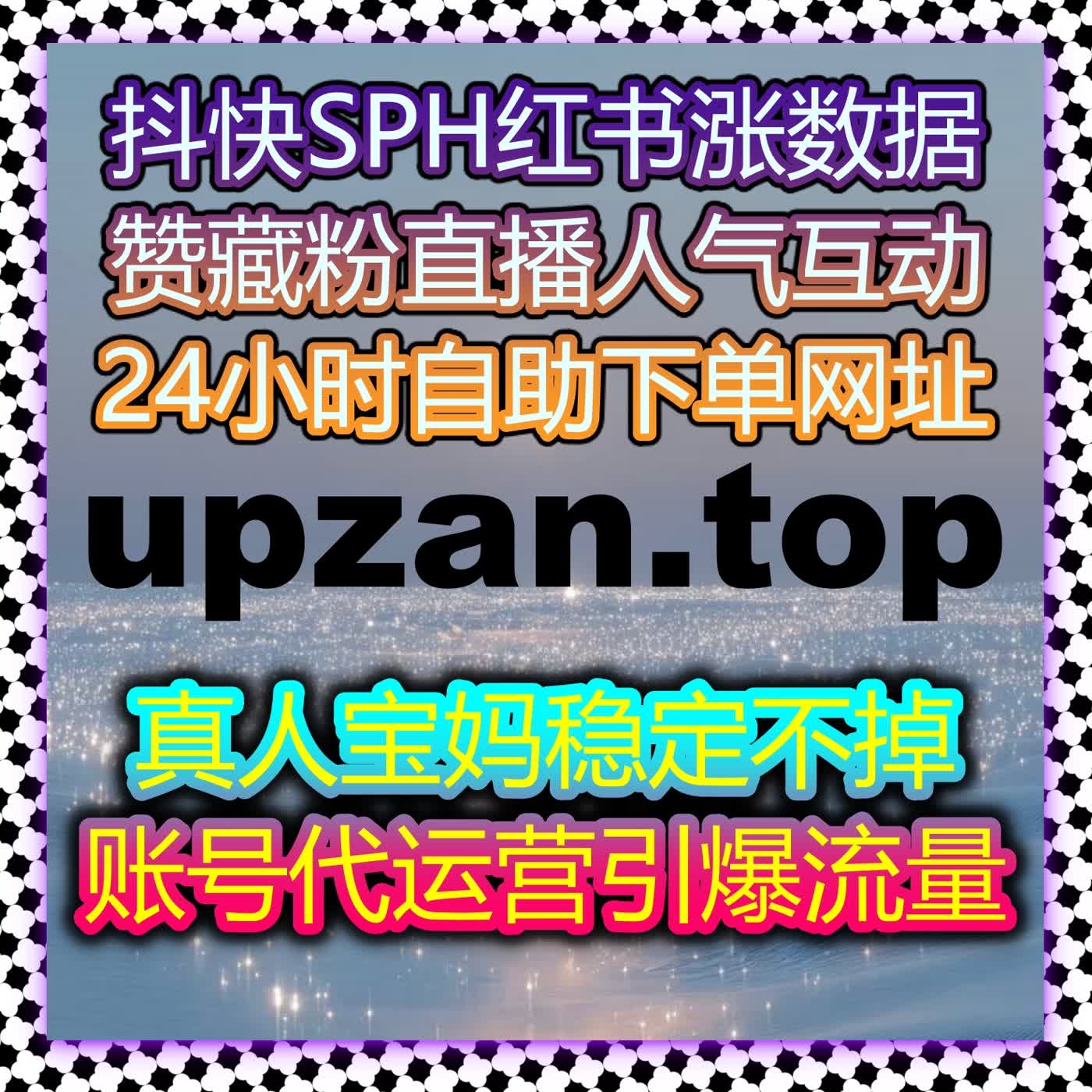 流量提升神器来袭 在线全自动下单涨百家号文章视频双点赞 podcast artwork