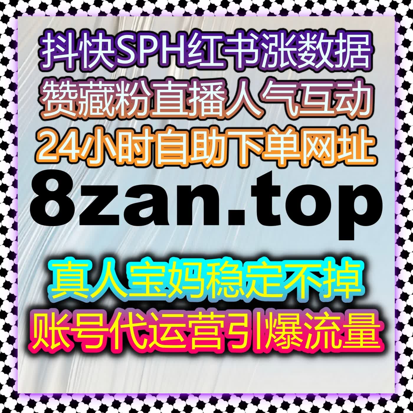 流量提升高效落地 在线全自动下单搞定今日头条文章收藏量 podcast artwork