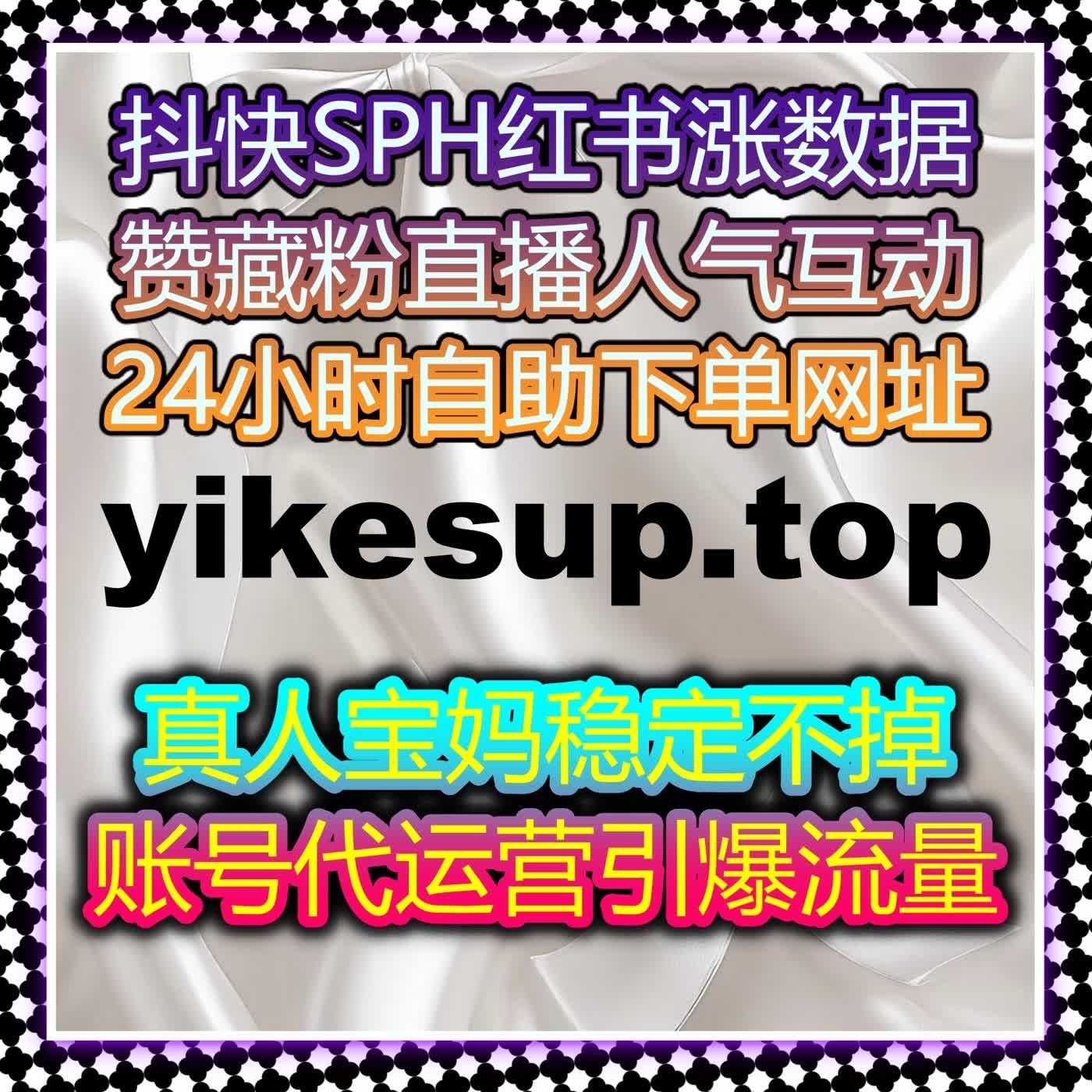 自动化平台助力流量提升 在线全自动下单搞定中山 app 文章阅读量