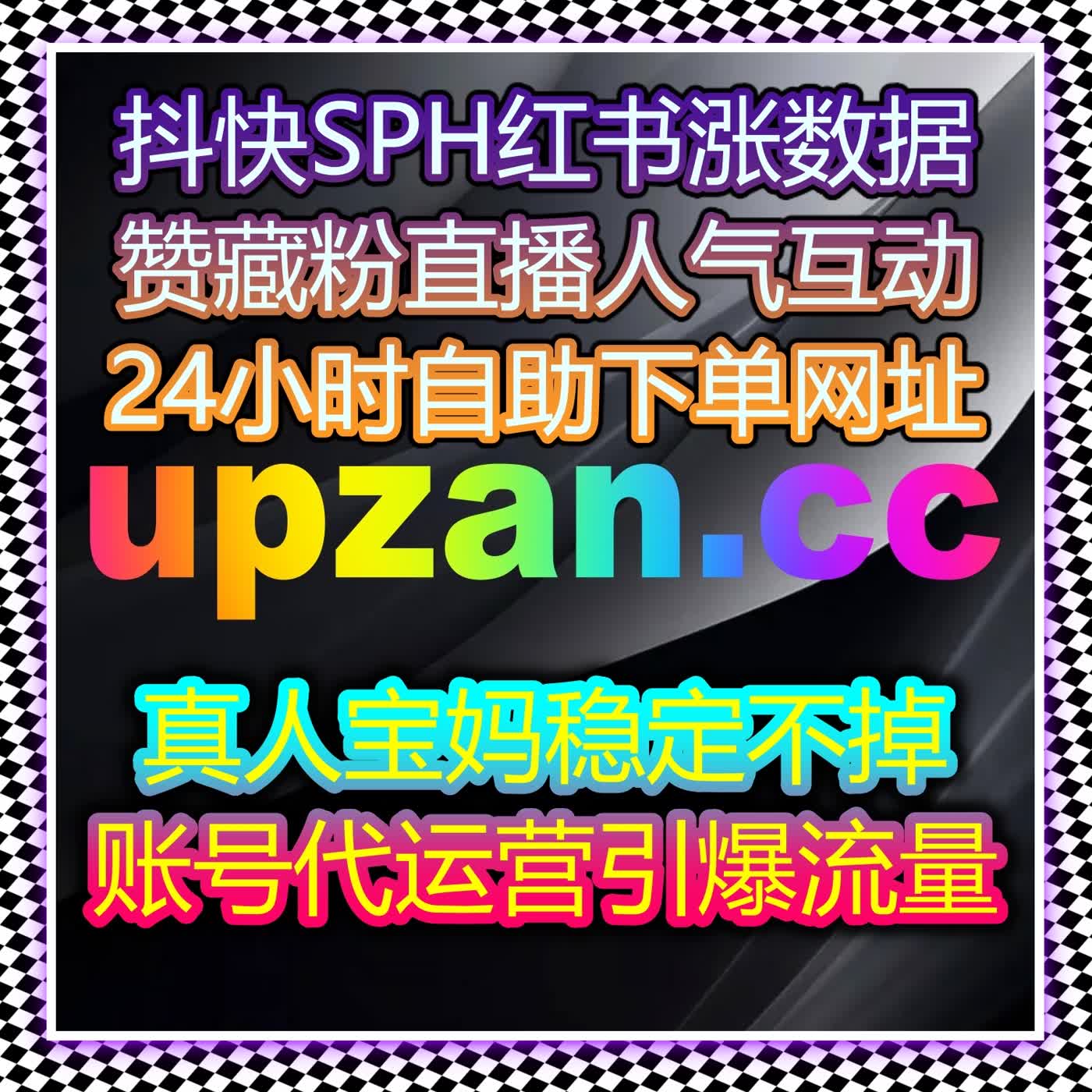自动化平台高效赋能流量提升 在线全自动下单搞定彩练新闻文章分享量