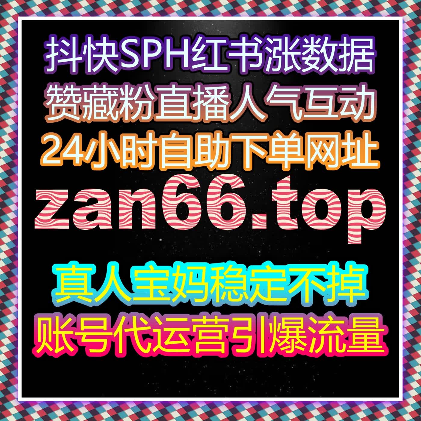 提升品牌曝光与粉丝互动，借助自动化平台快速提高市场竞争力