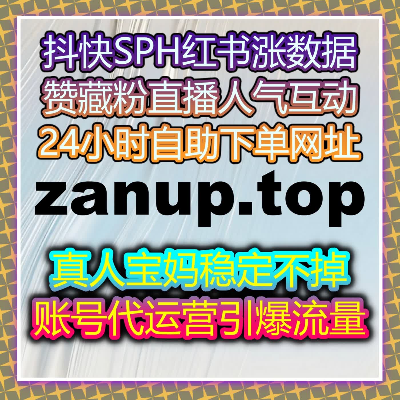 深耕小红书全品类运营需求 在线全自动下单解锁数据增长新效率