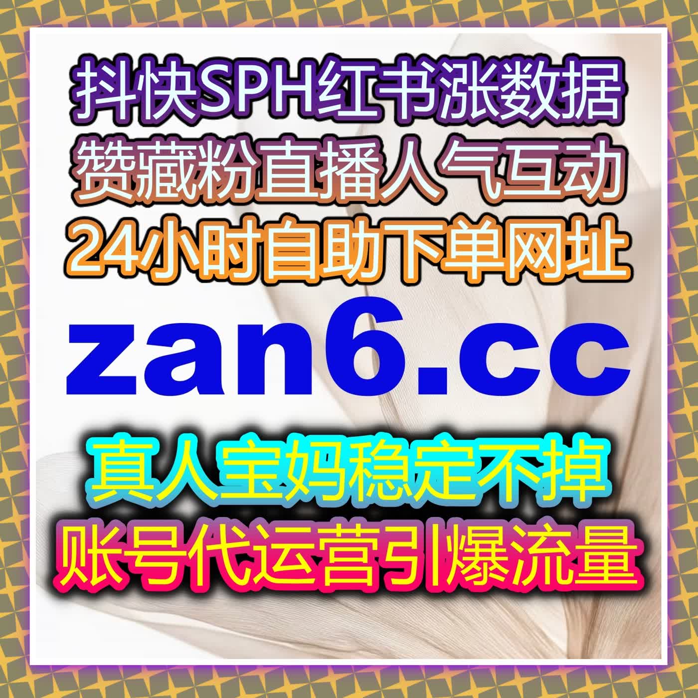 今日越城阅读量低？自动化平台在线全自动下单轻松实现流量提升 podcast artwork