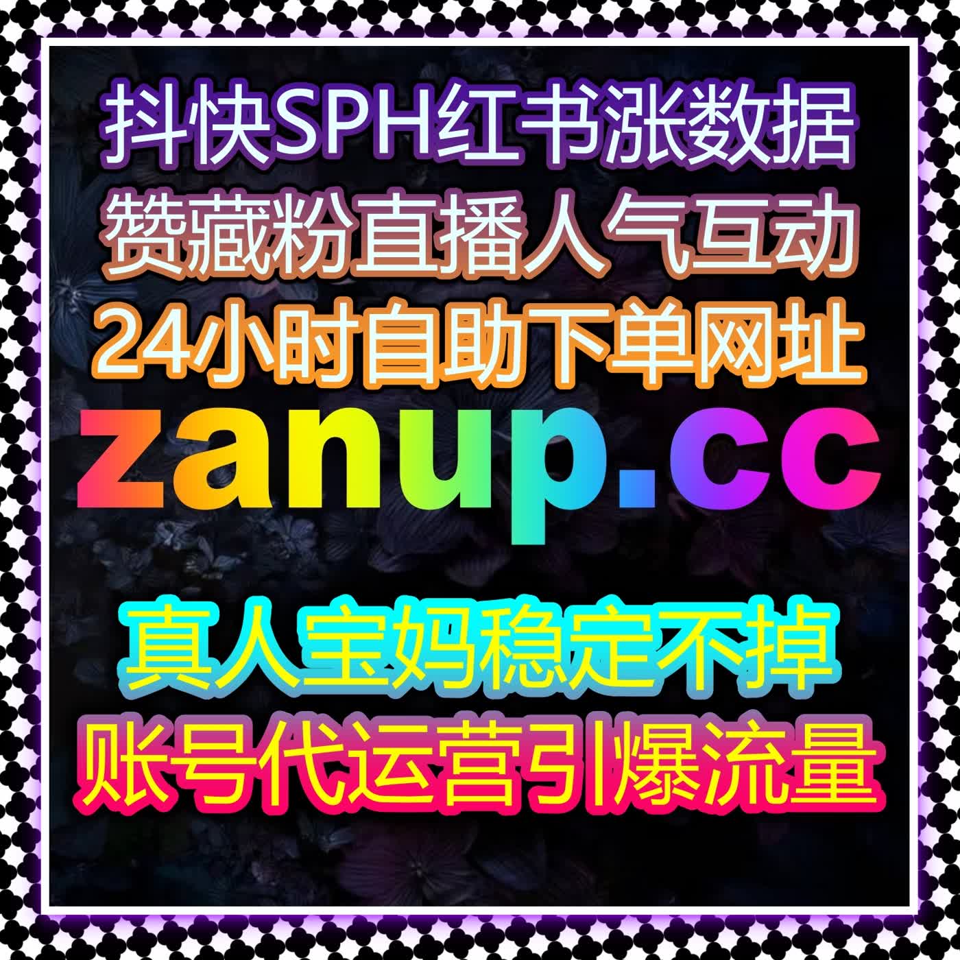 B站视频播放量低迷？自动化平台在线全自动下单猛涨流量