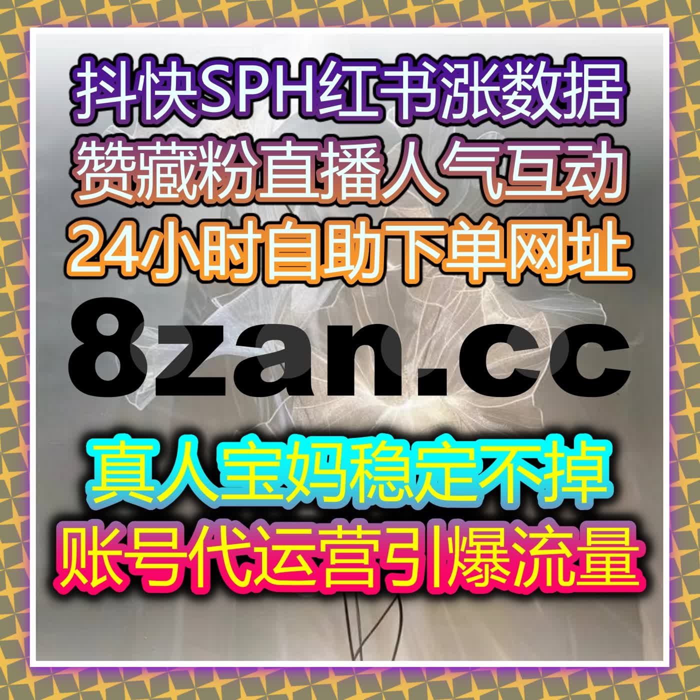 如何通过流量提升工具增加微博话题互动量，实现社交媒体曝光最大化 podcast artwork